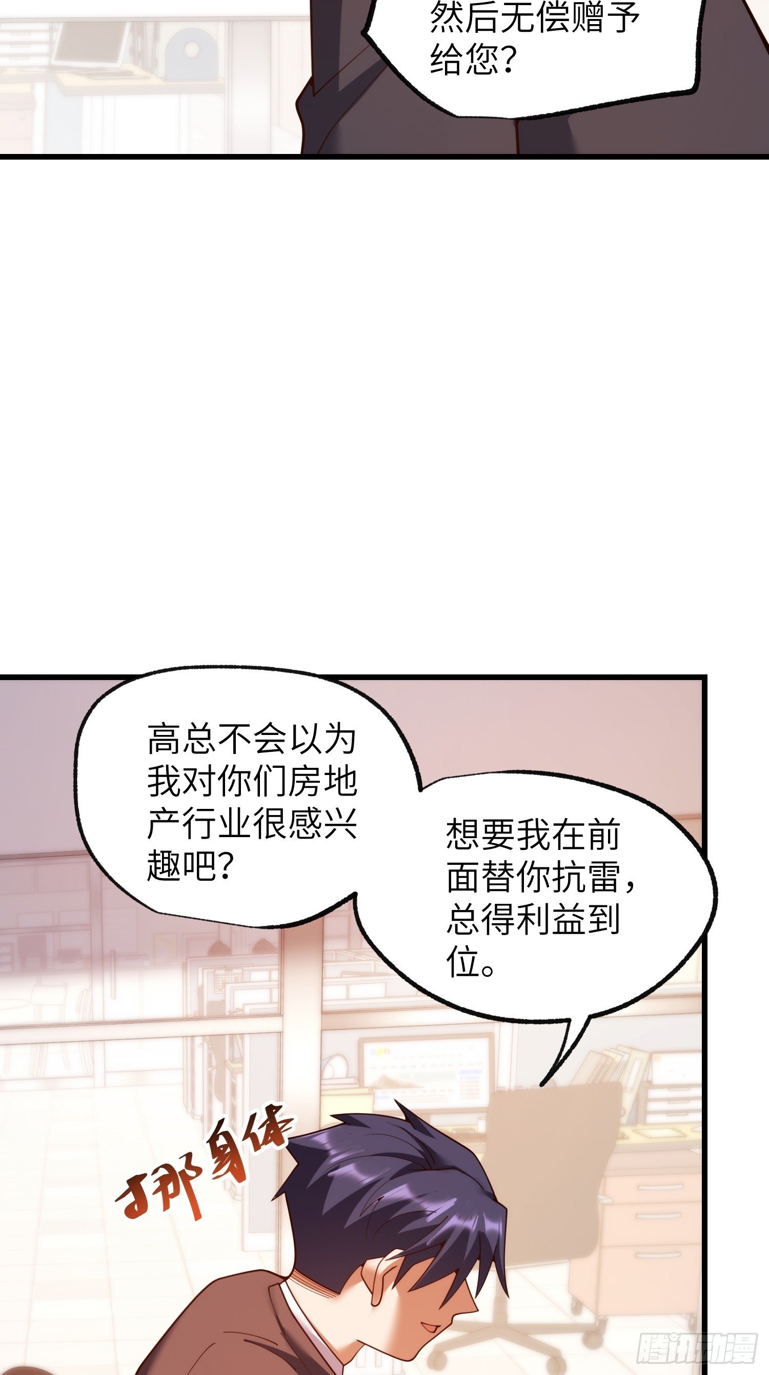 第255话