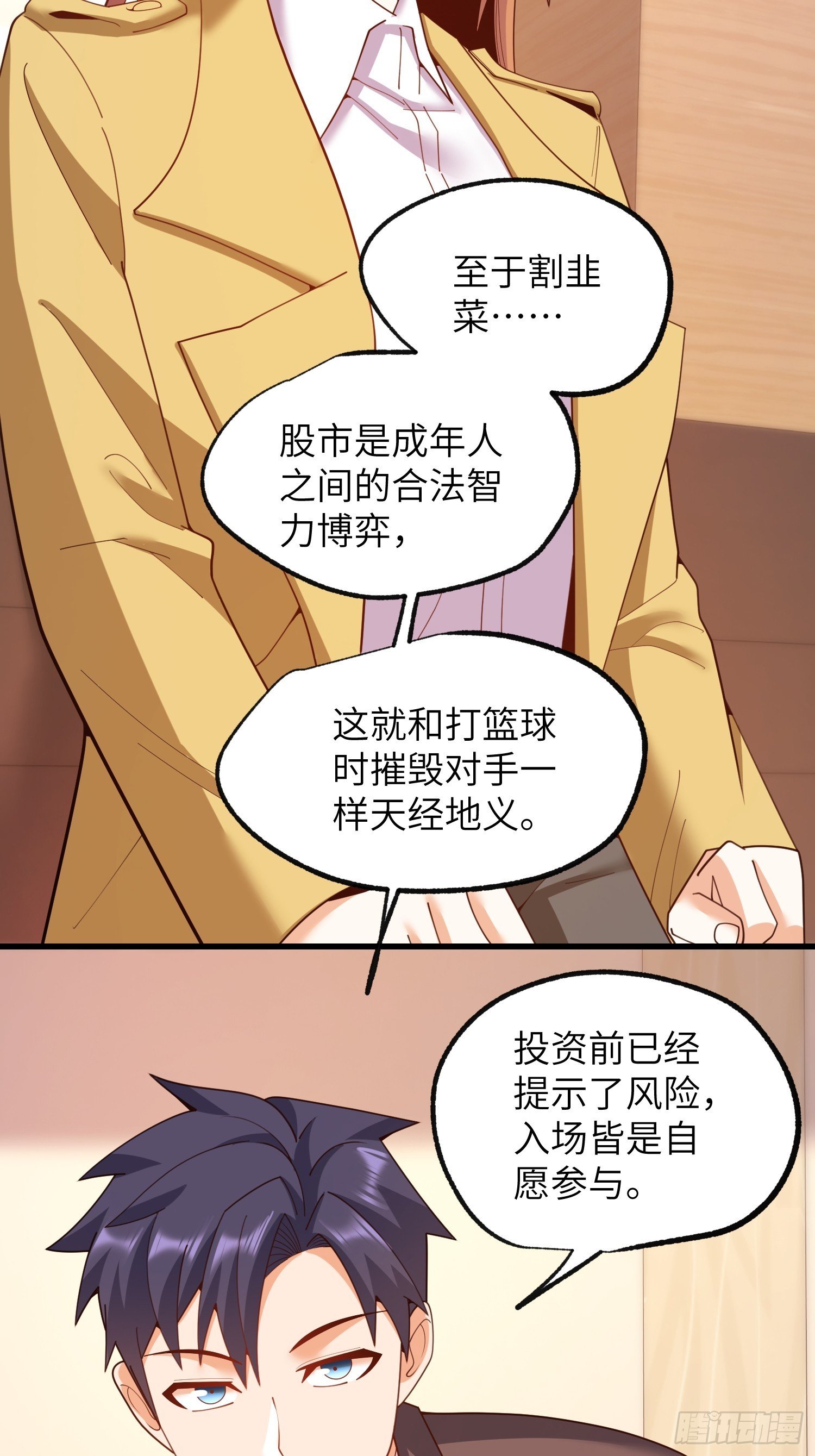 第255话