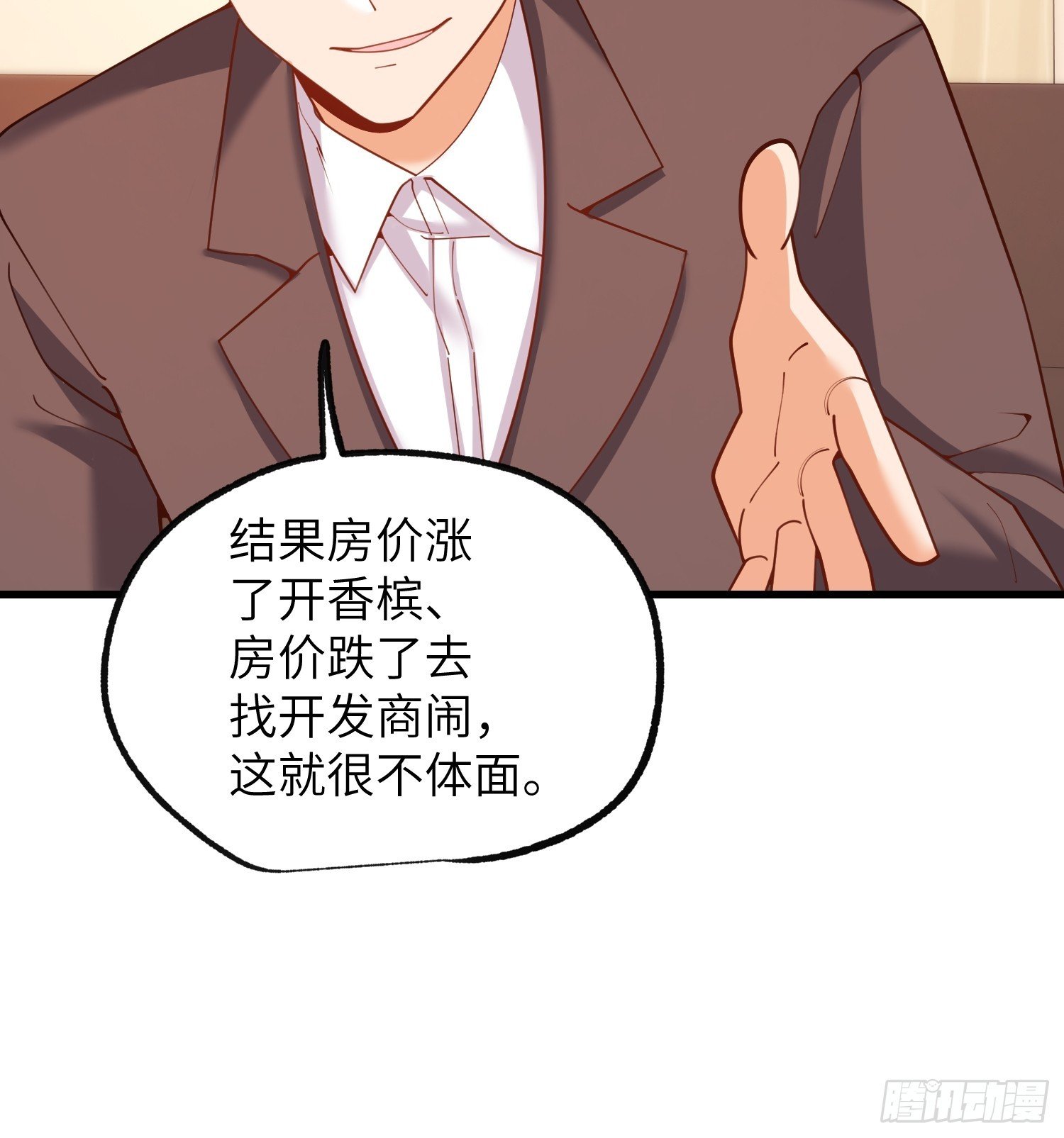 第255话