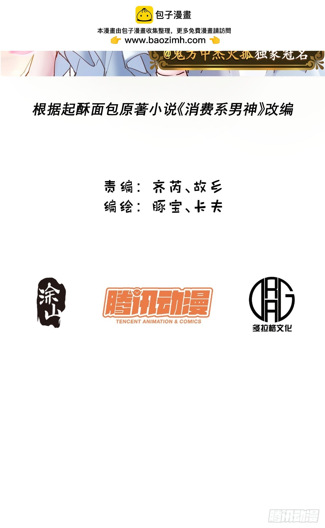 第256话