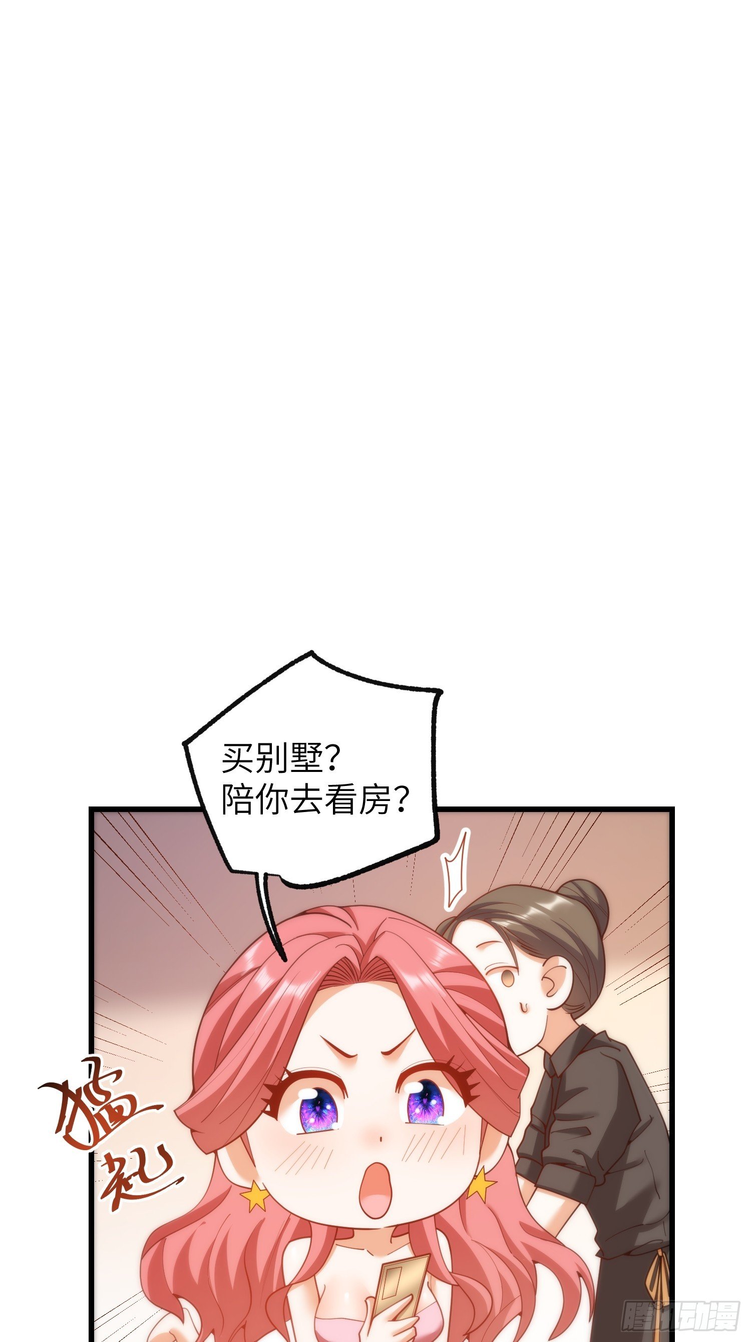 第256话