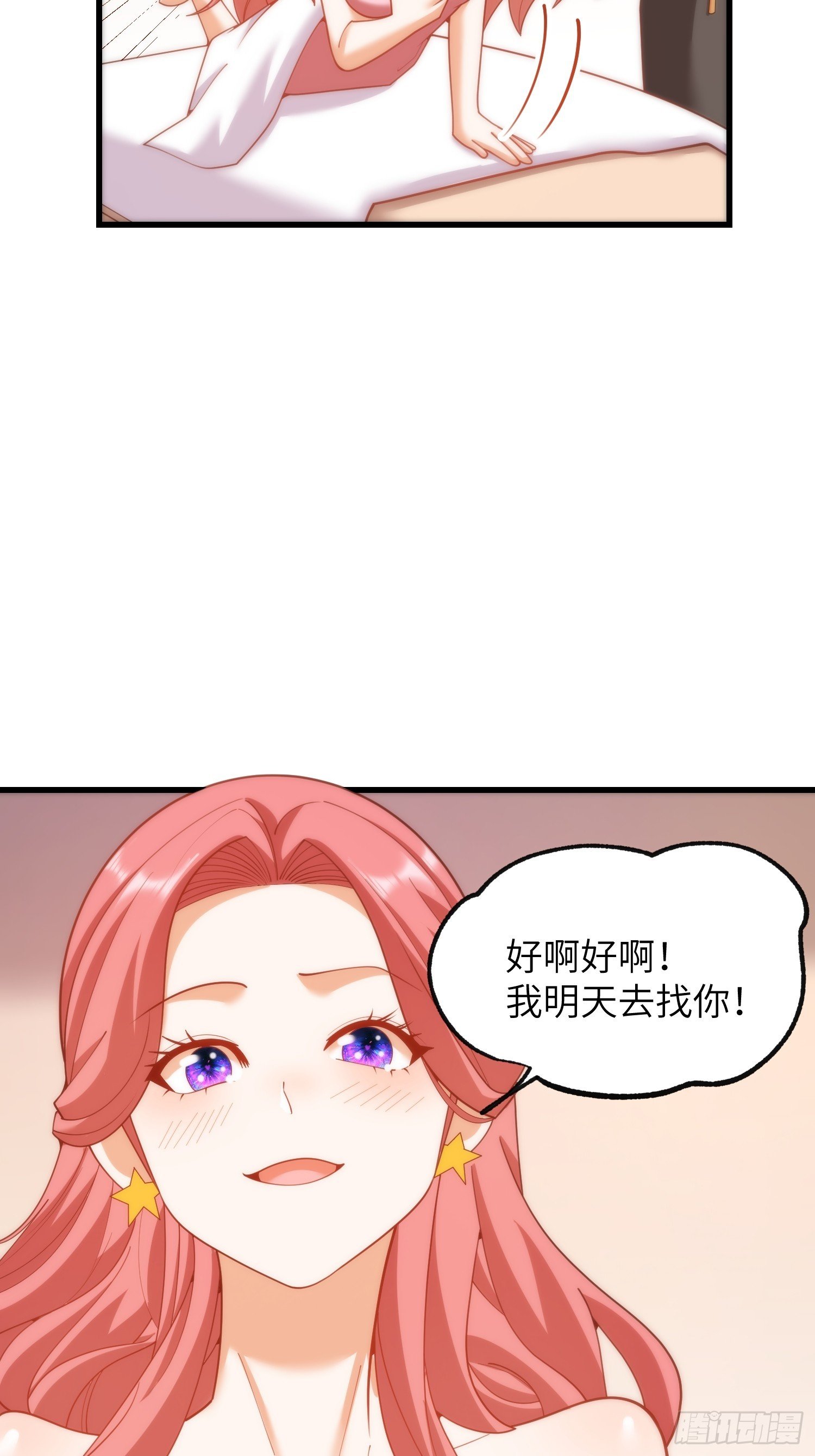 第256话
