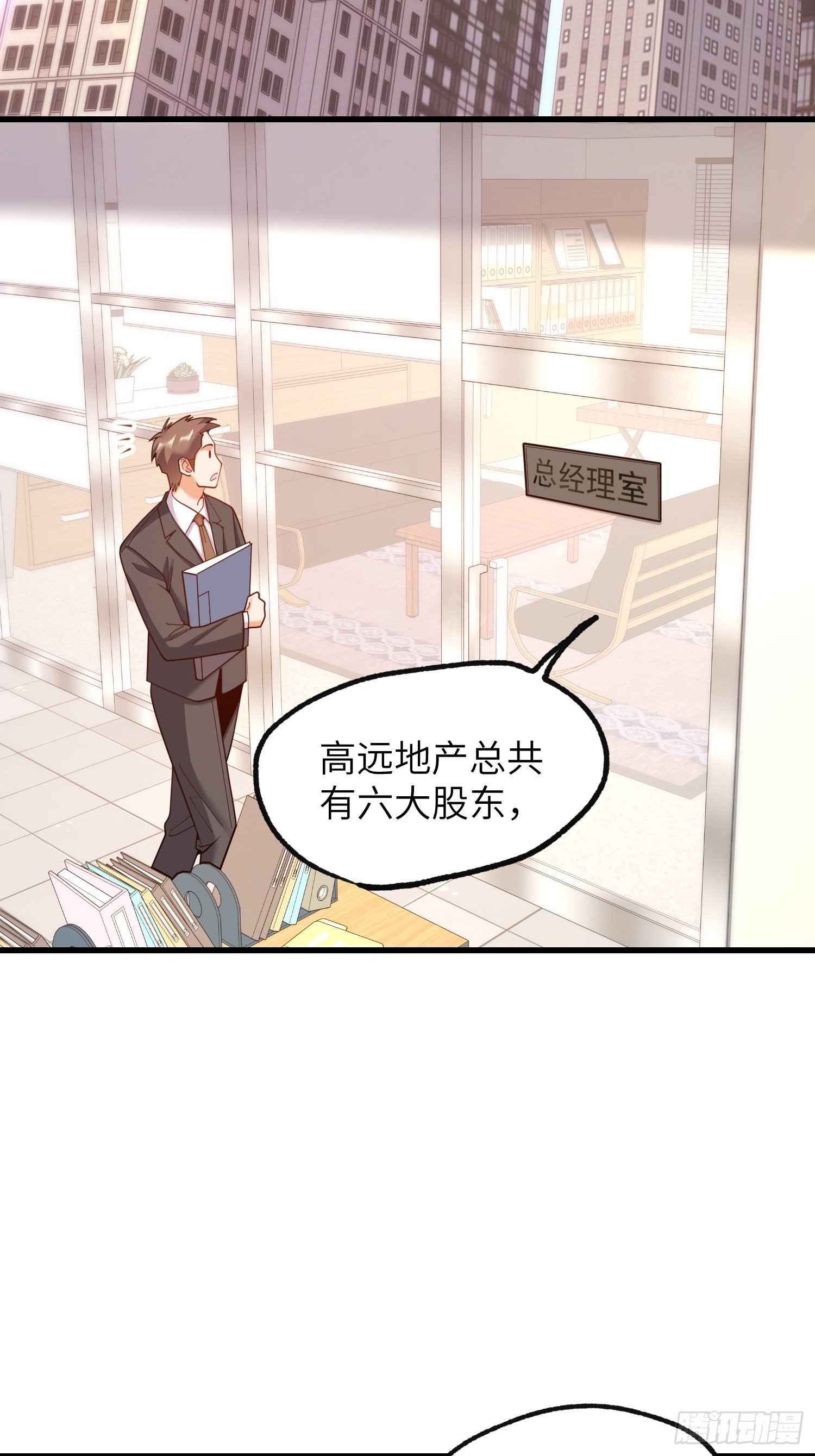 第256话