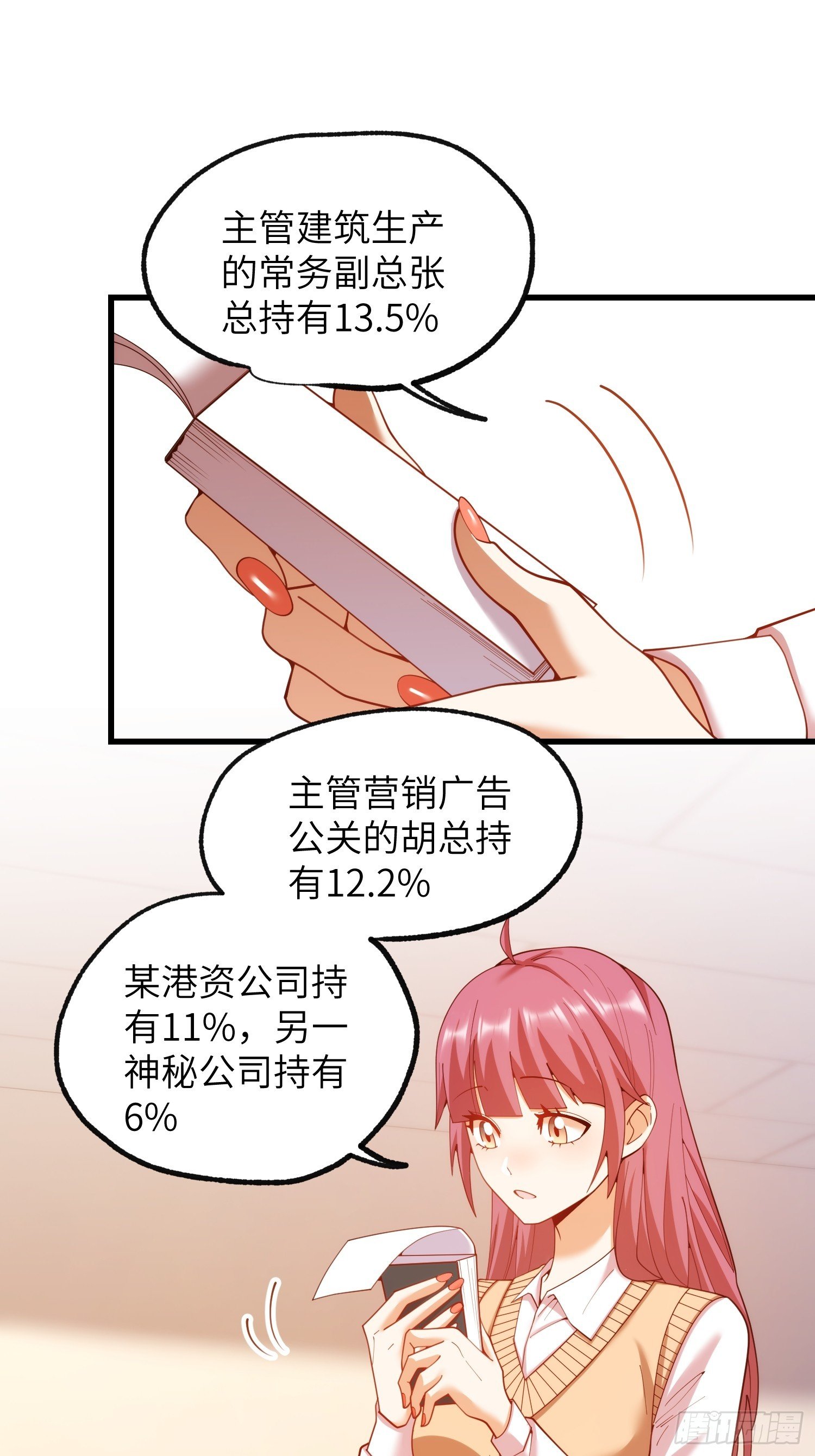 第256话