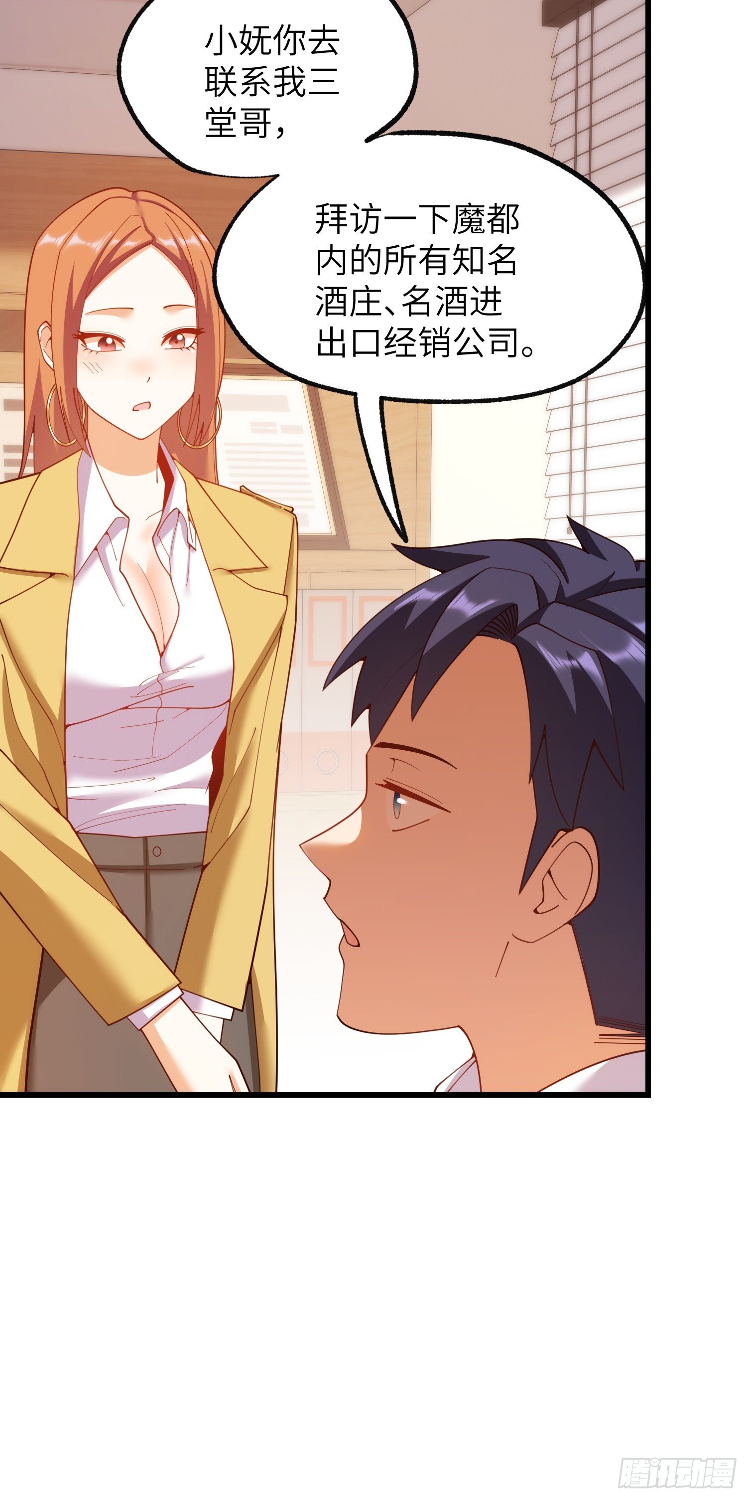 第256话