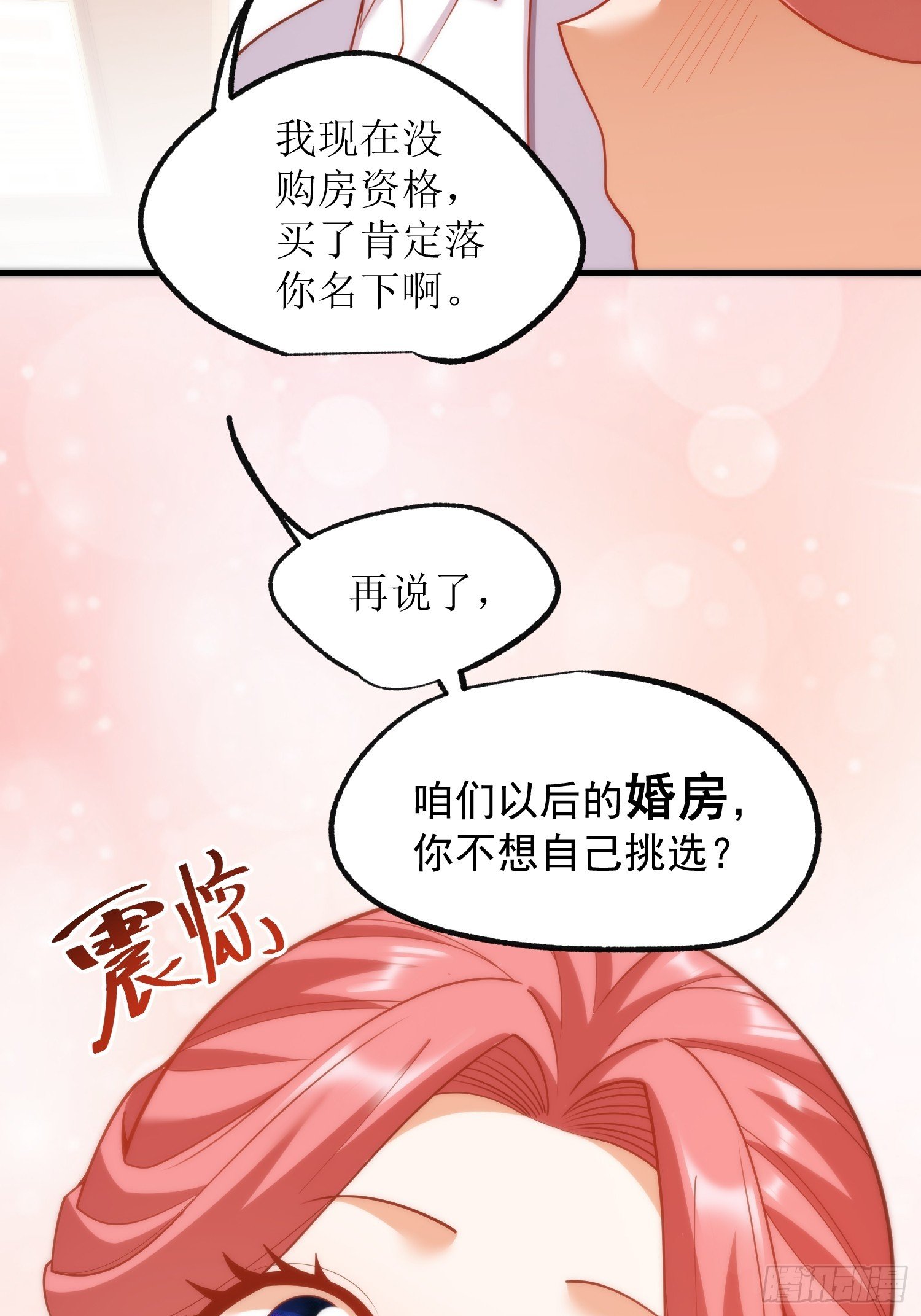 第256话