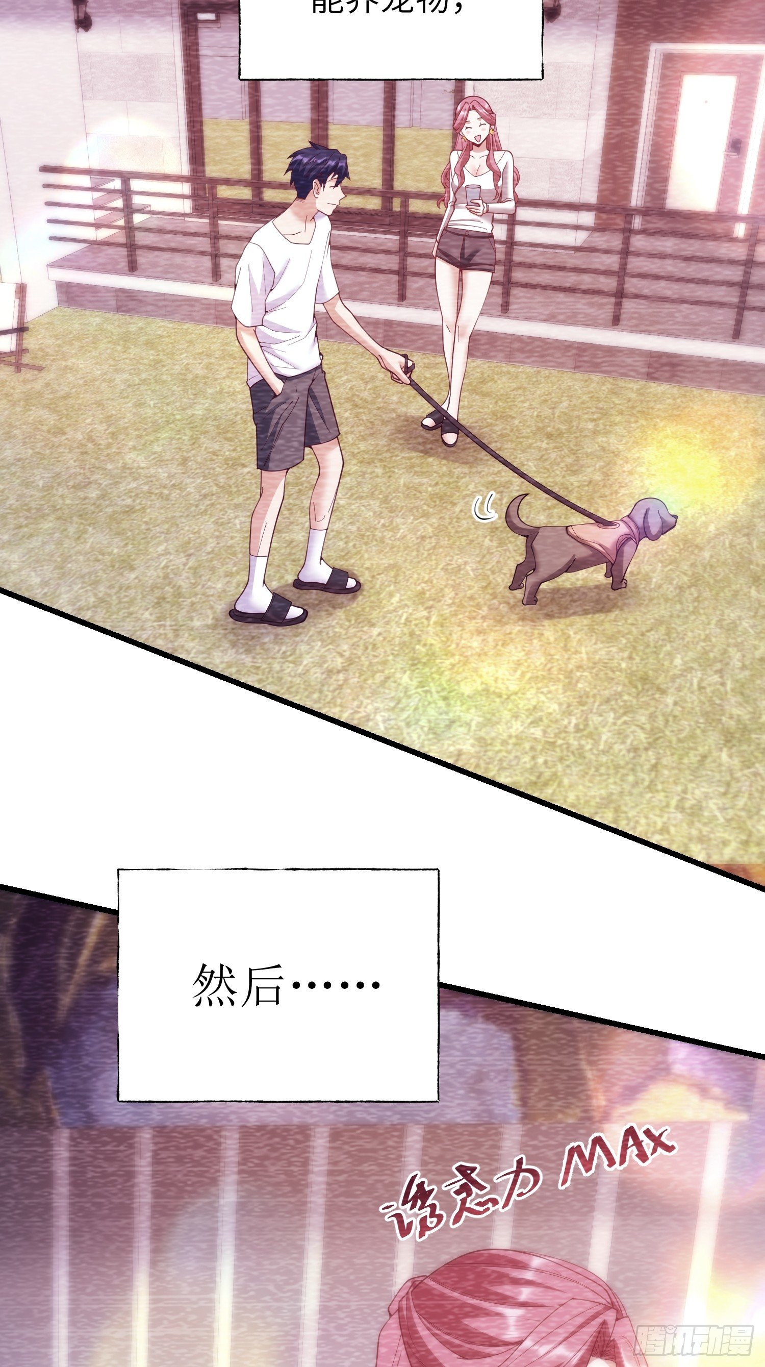 第256话