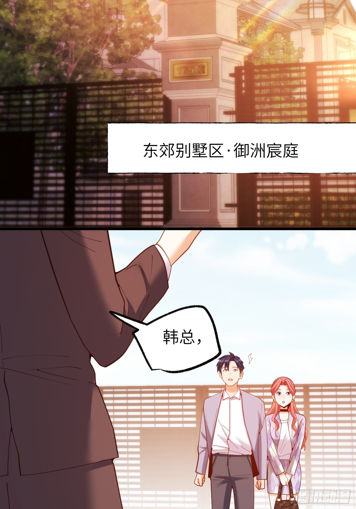 第256话