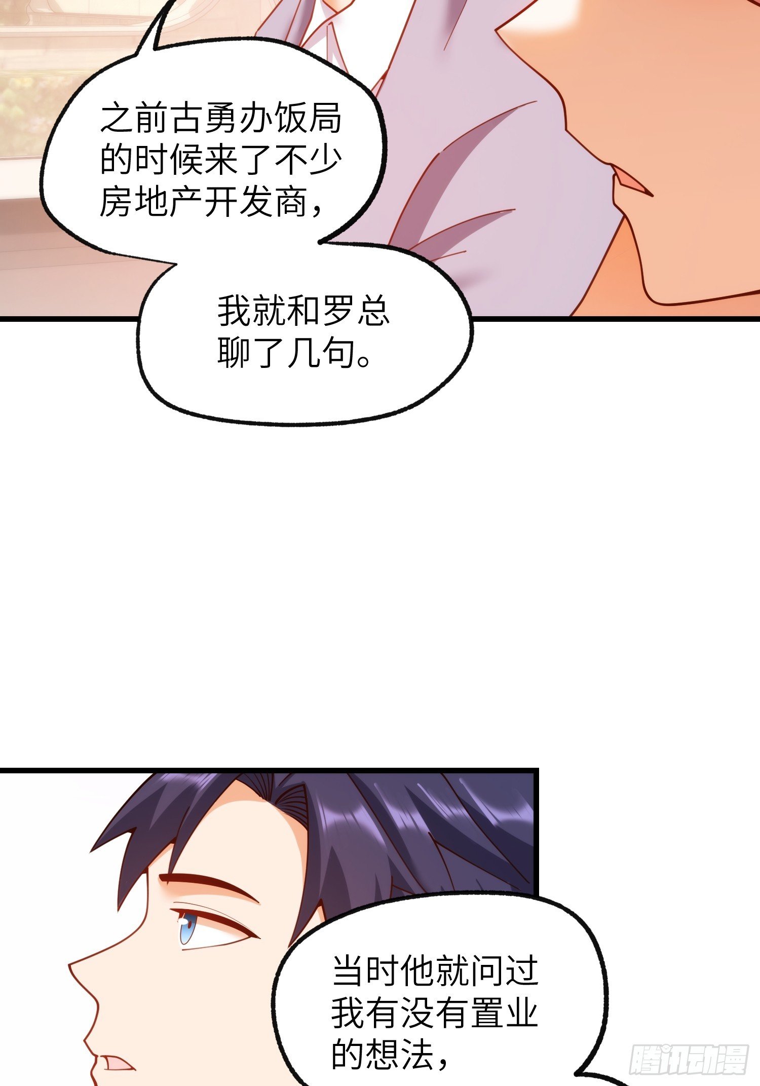 第256话