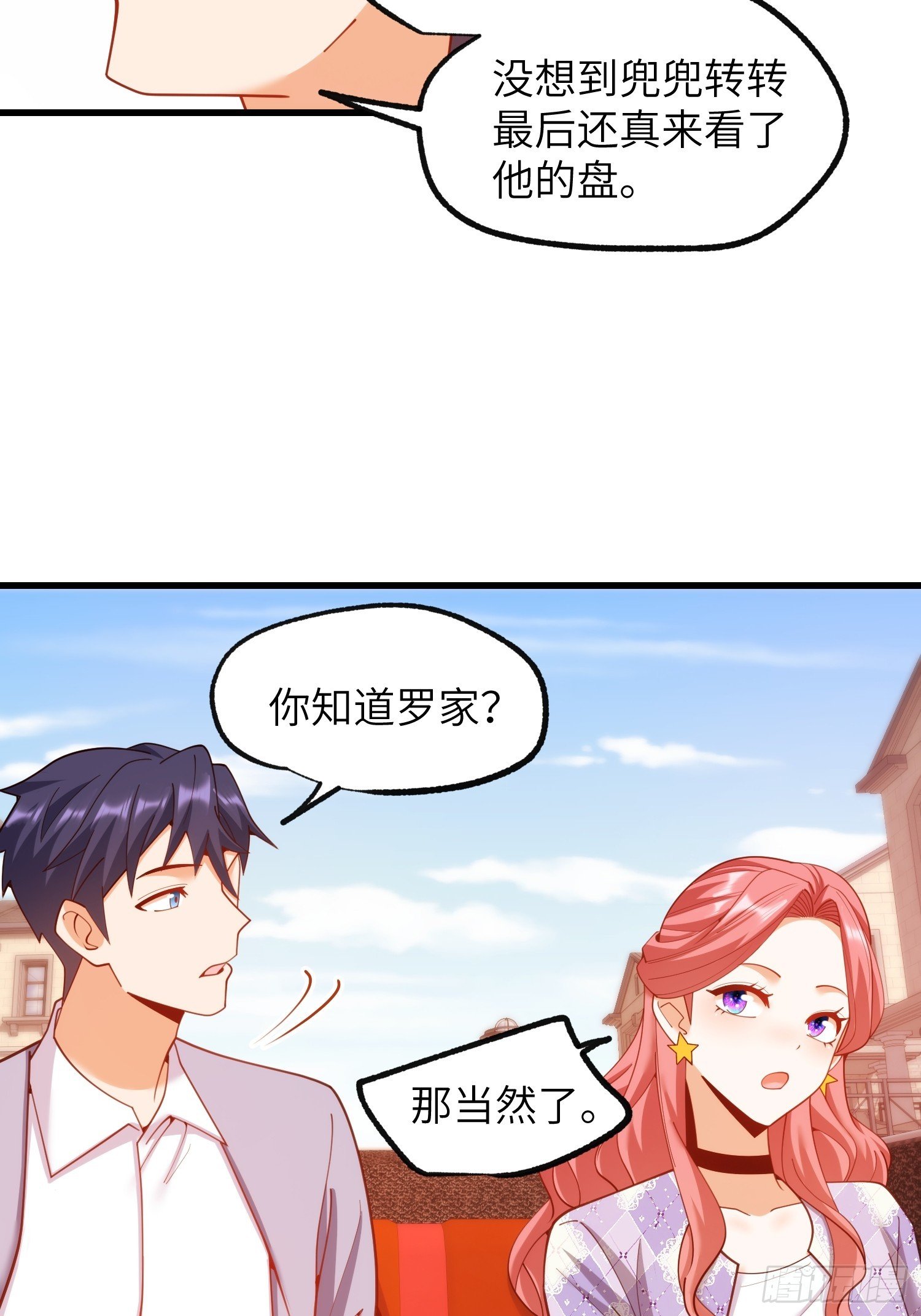 第256话