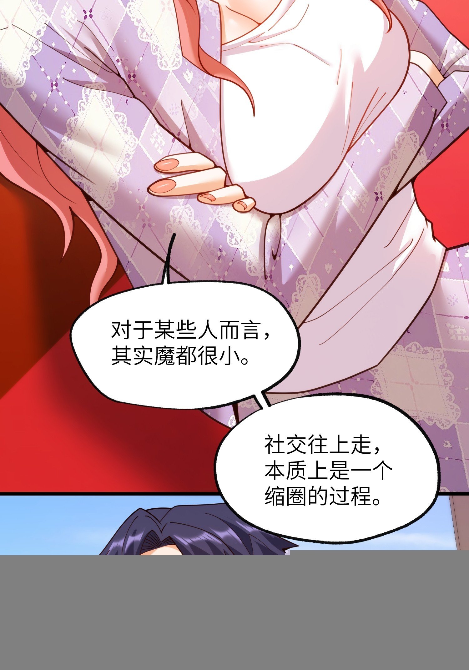 第256话