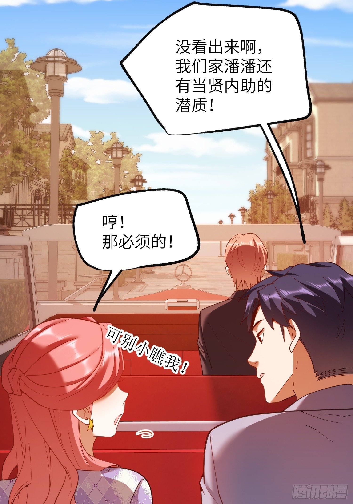 第256话