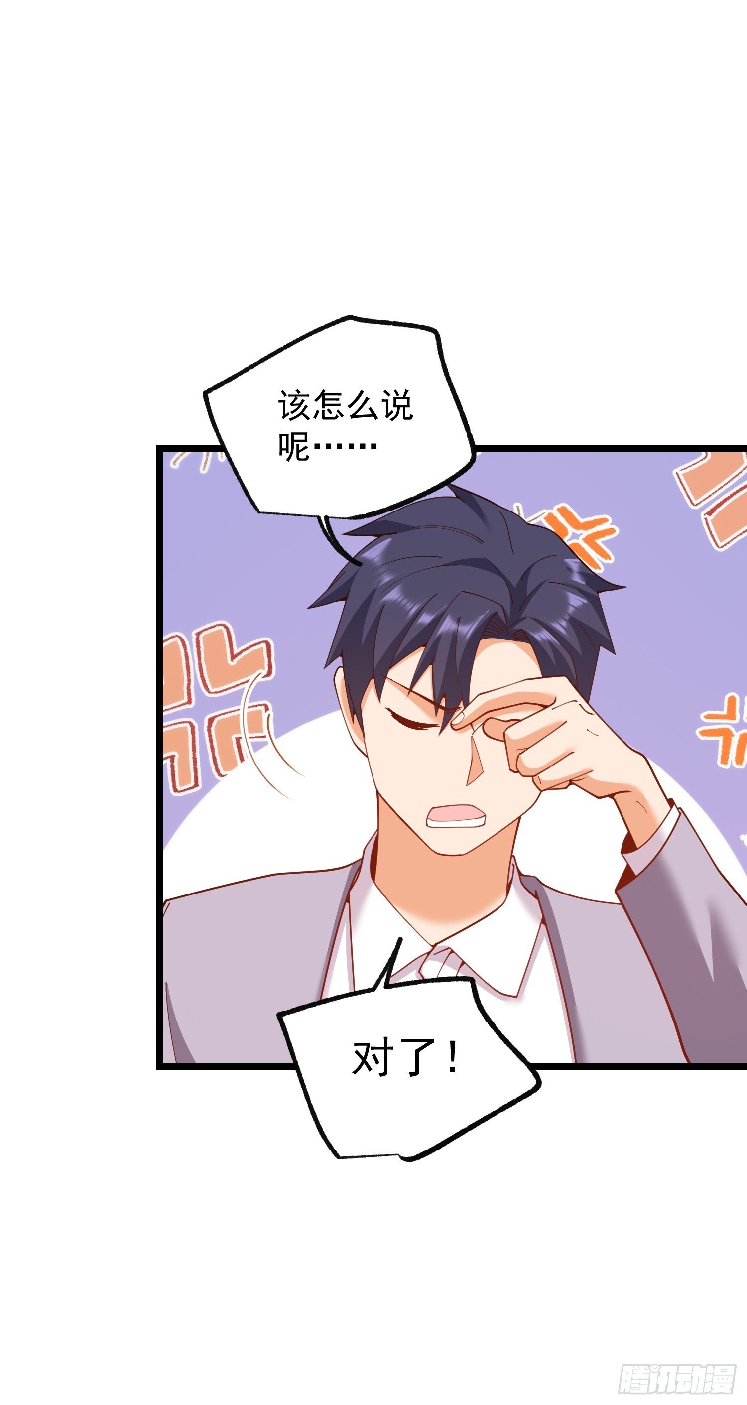 第257话