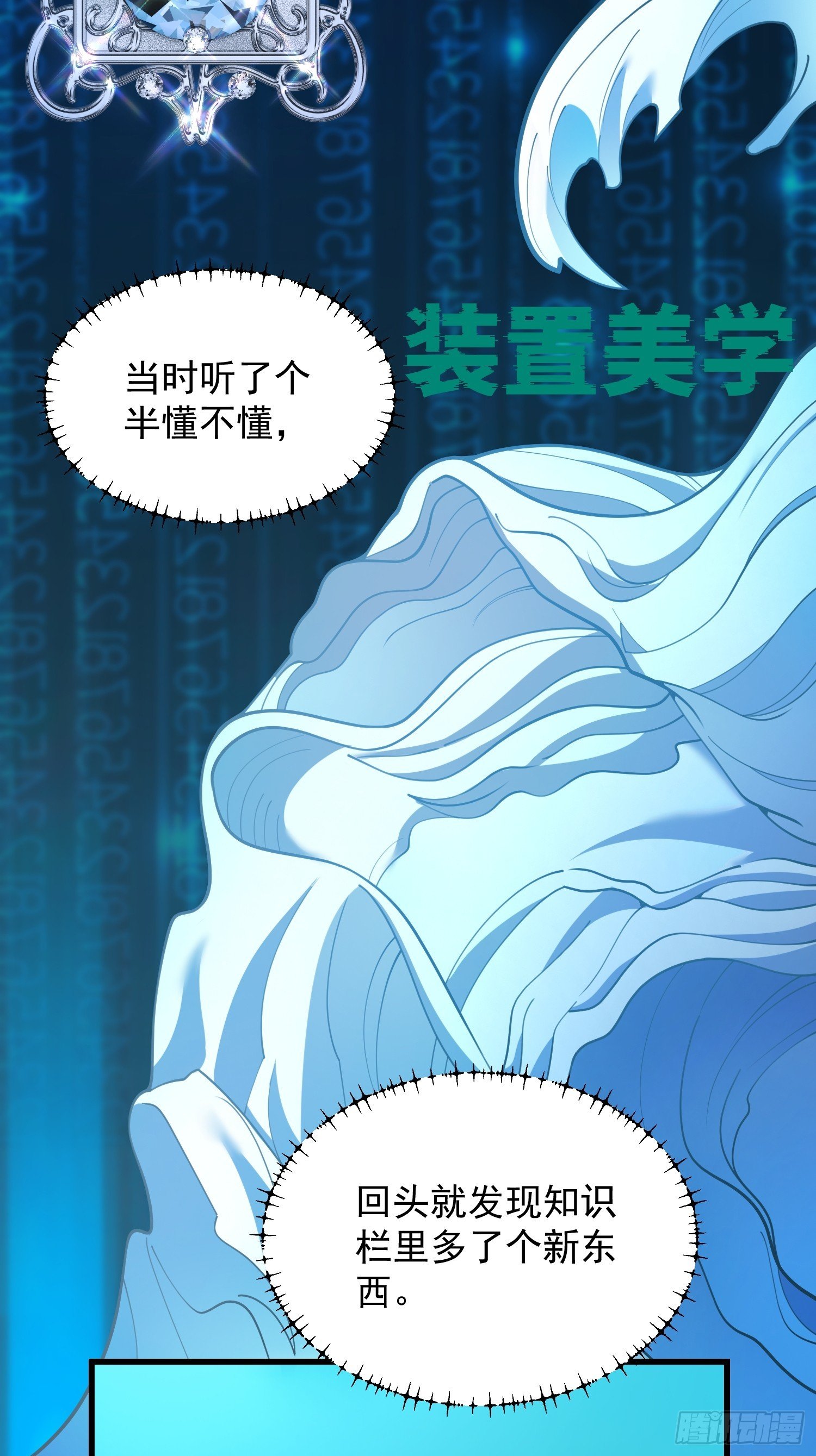 第257话