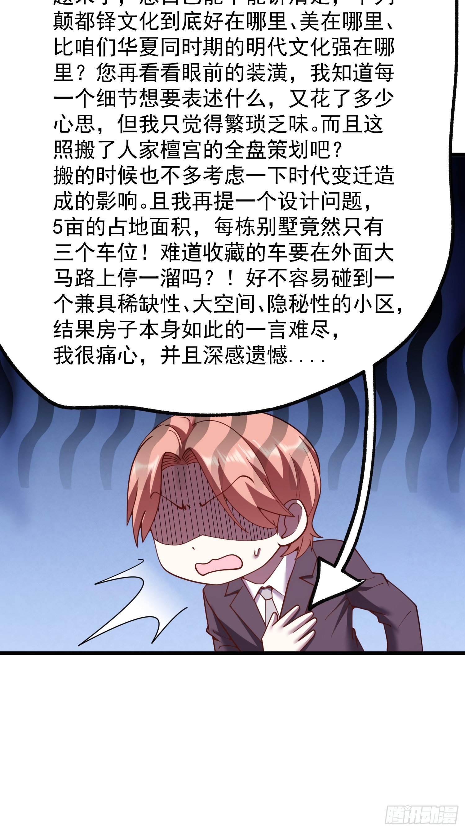 第257话