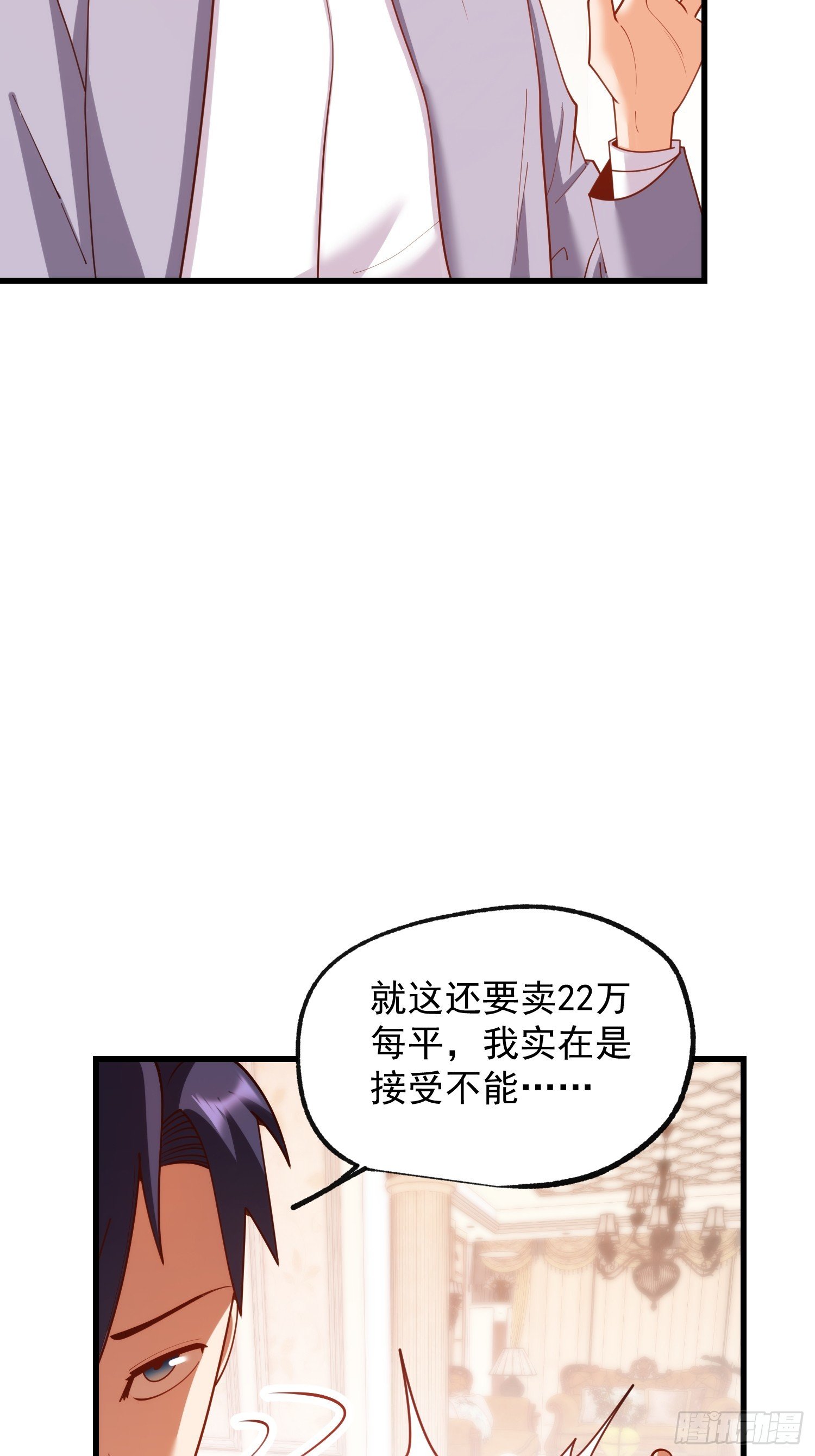 第257话