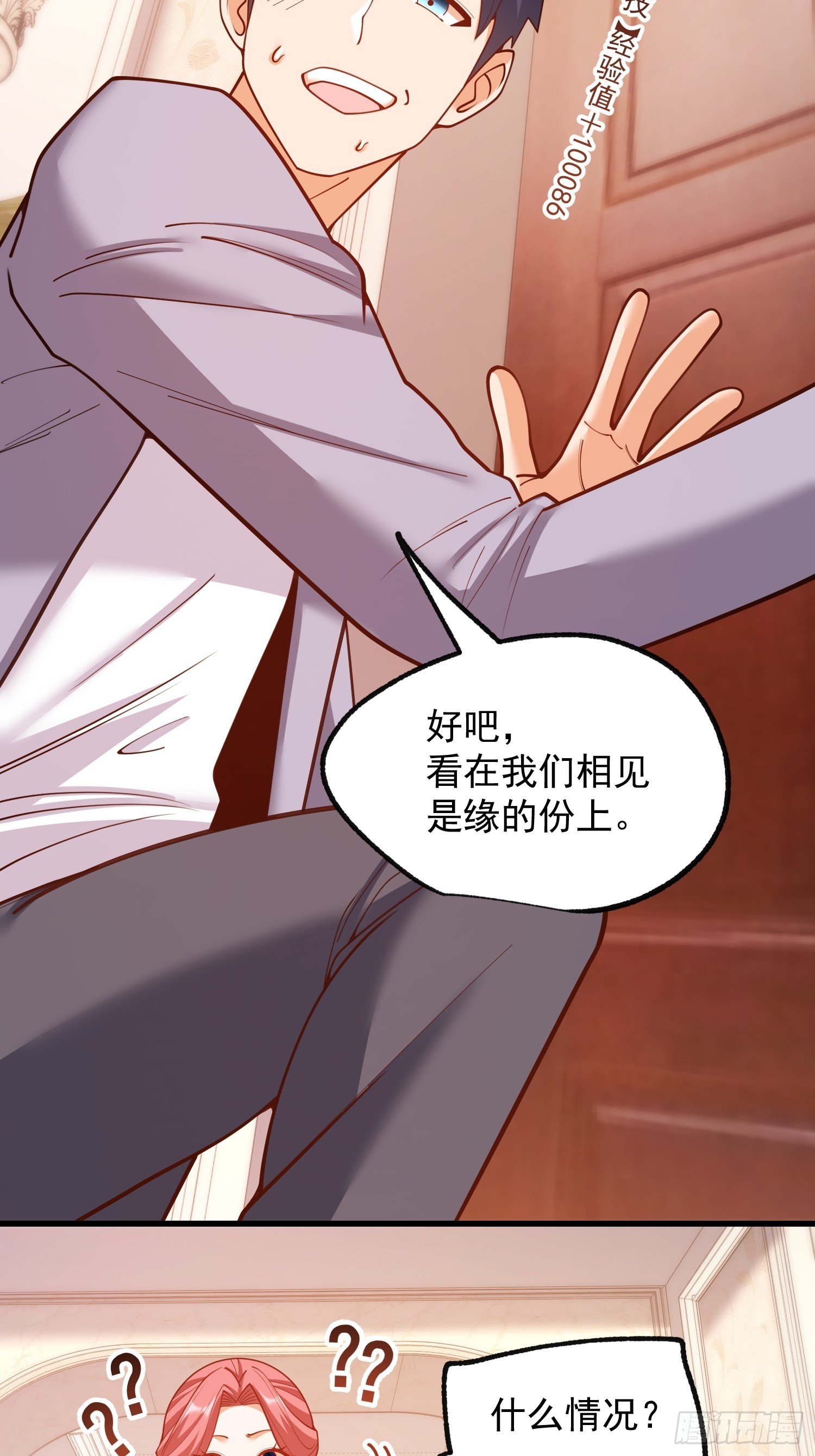 第257话