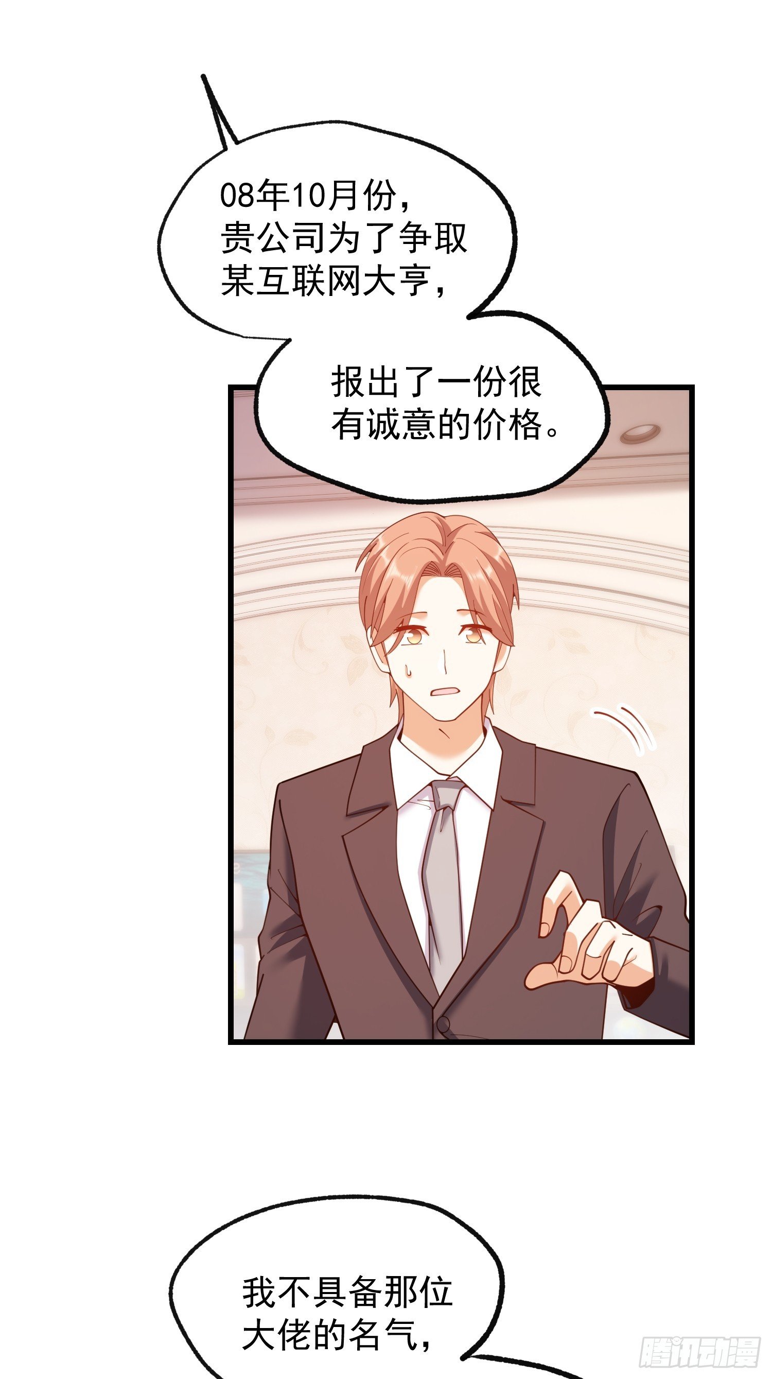 第257话