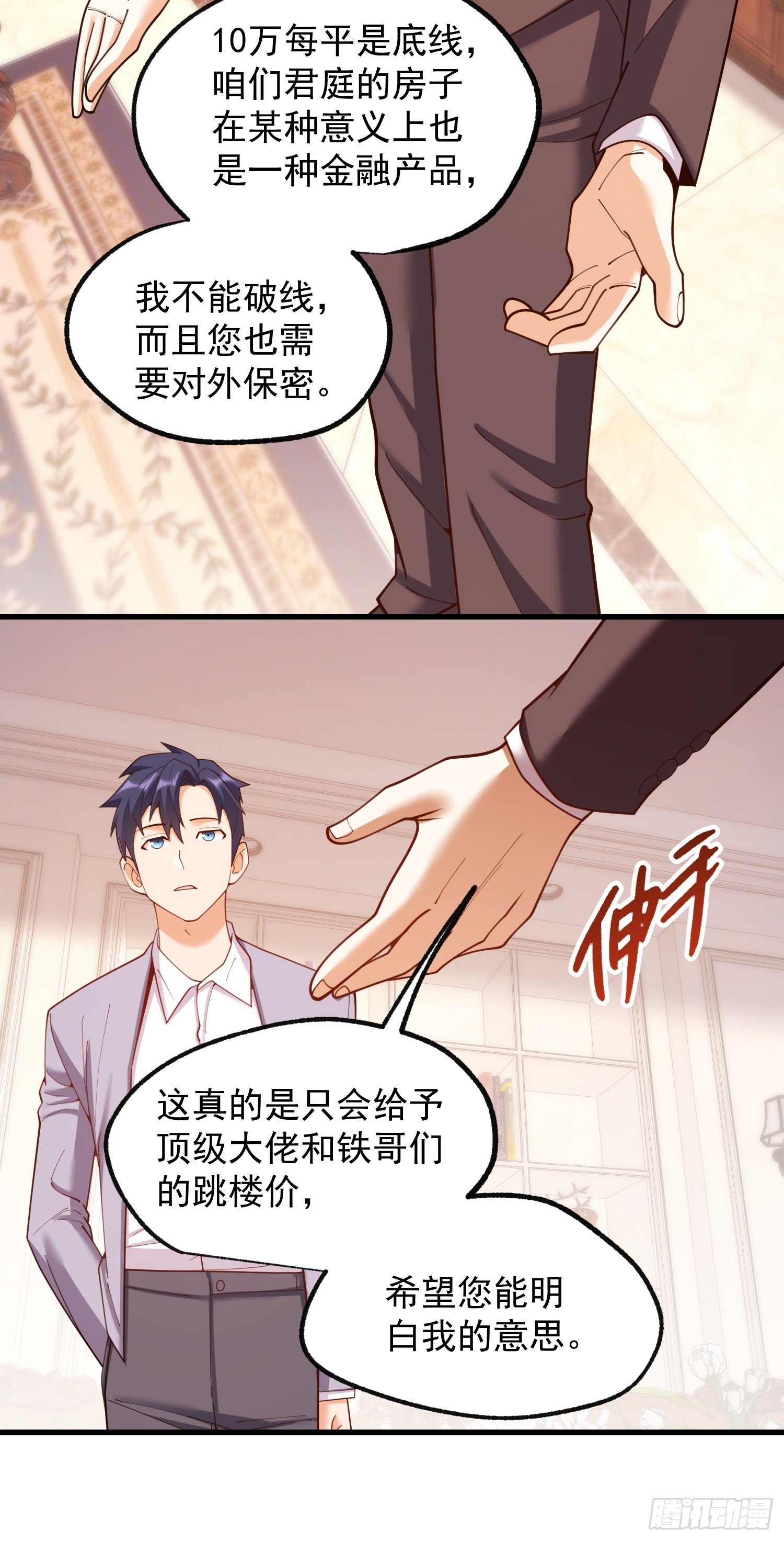 第257话