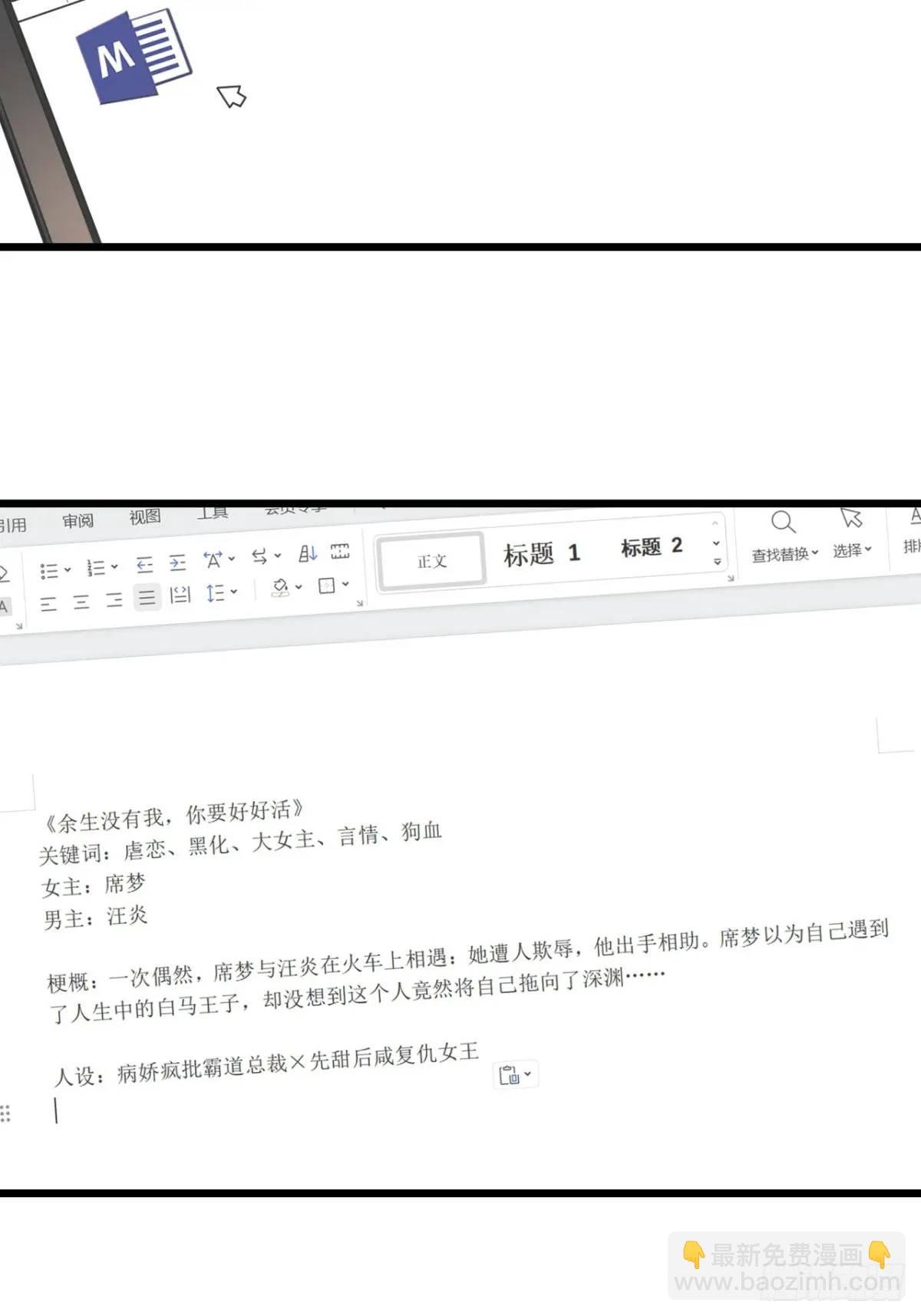 第26话