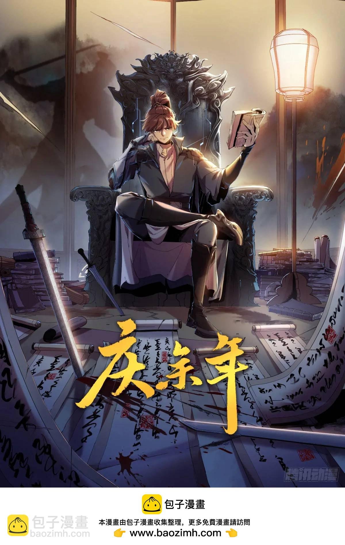 第26话