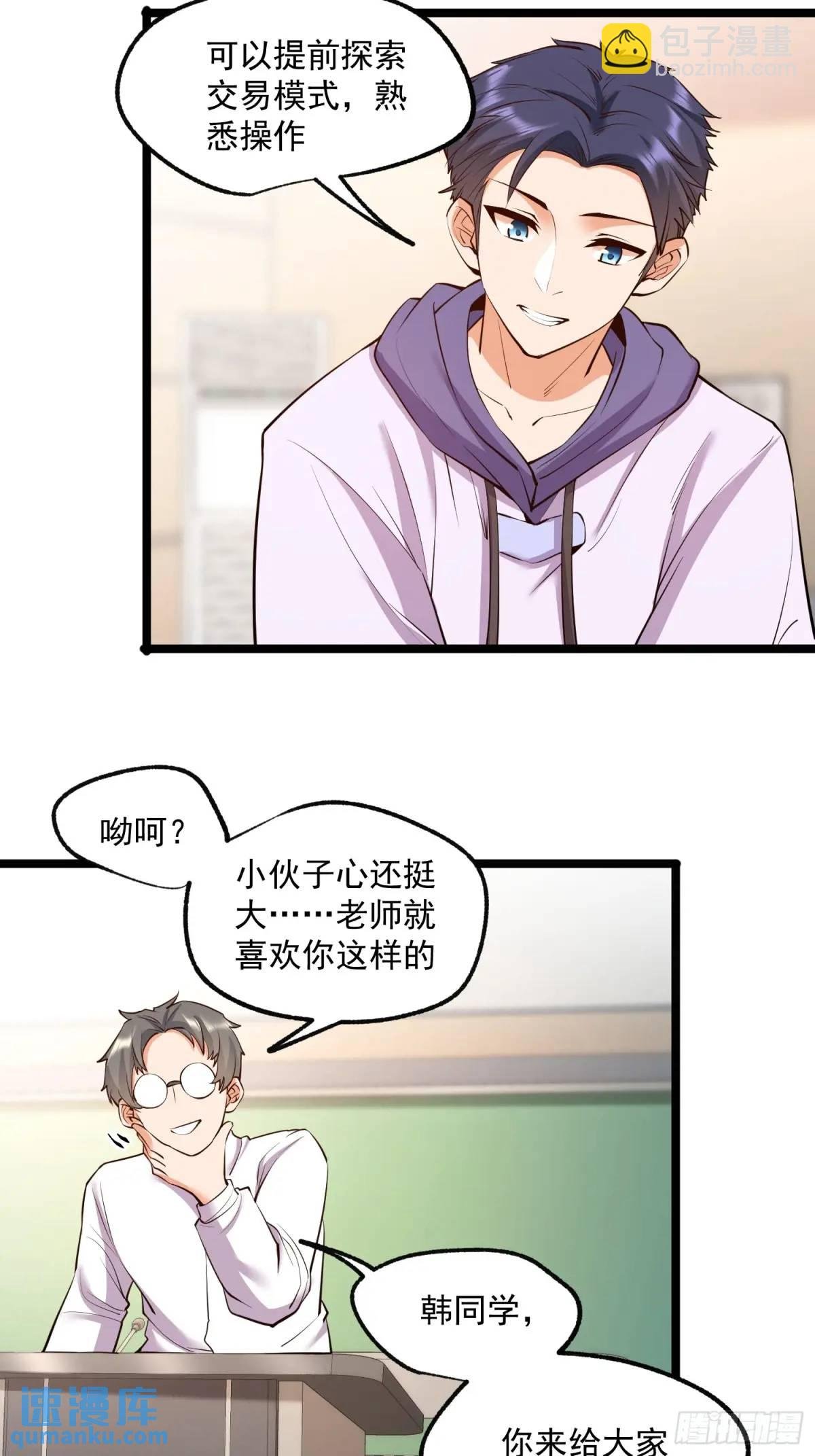 第33话