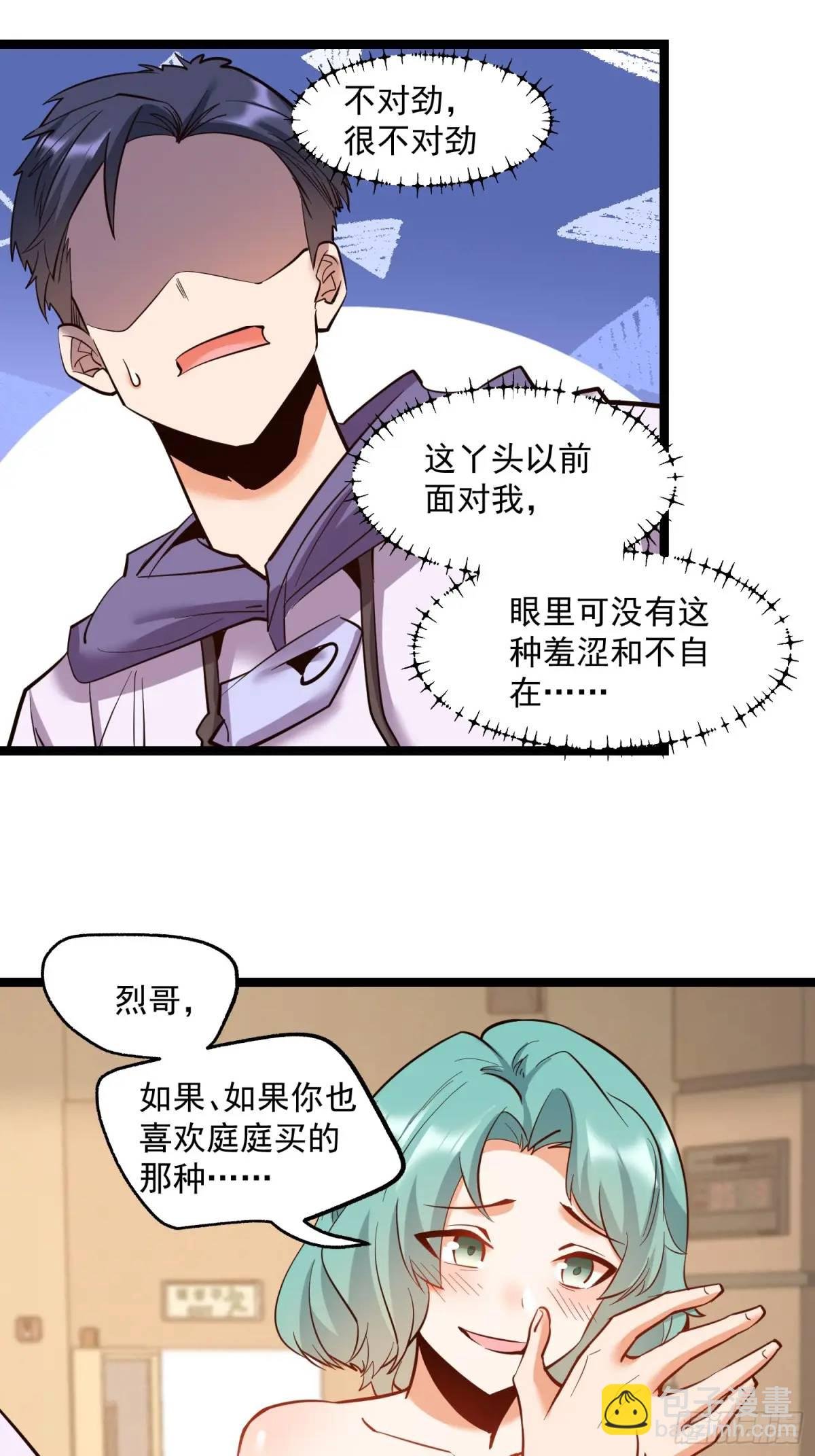 第43话