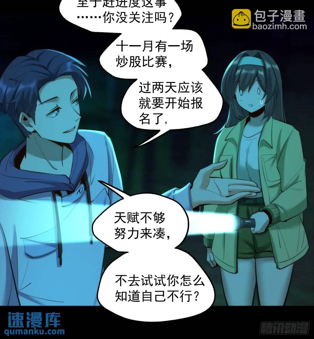 第46话