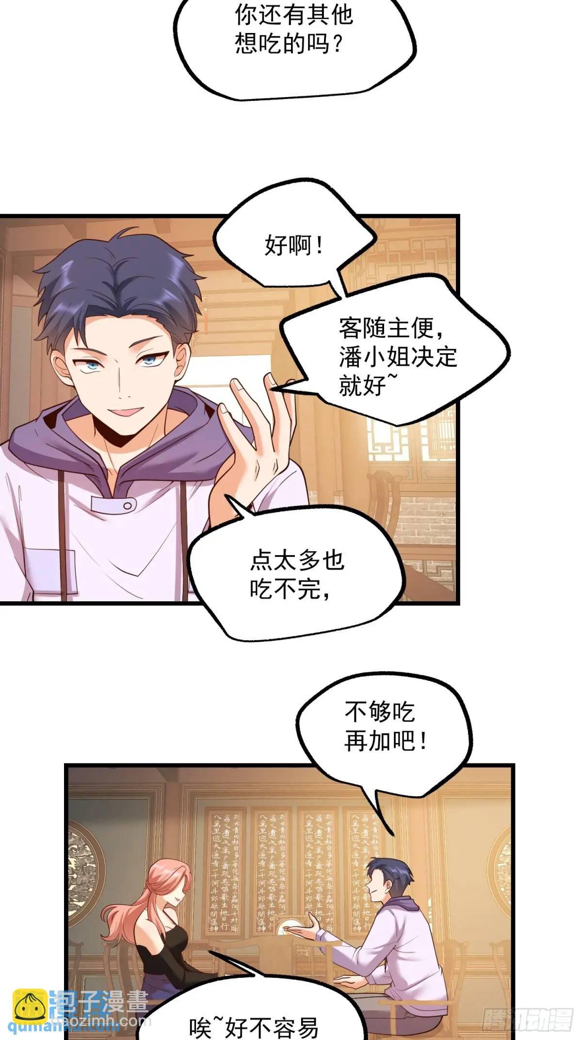第48话