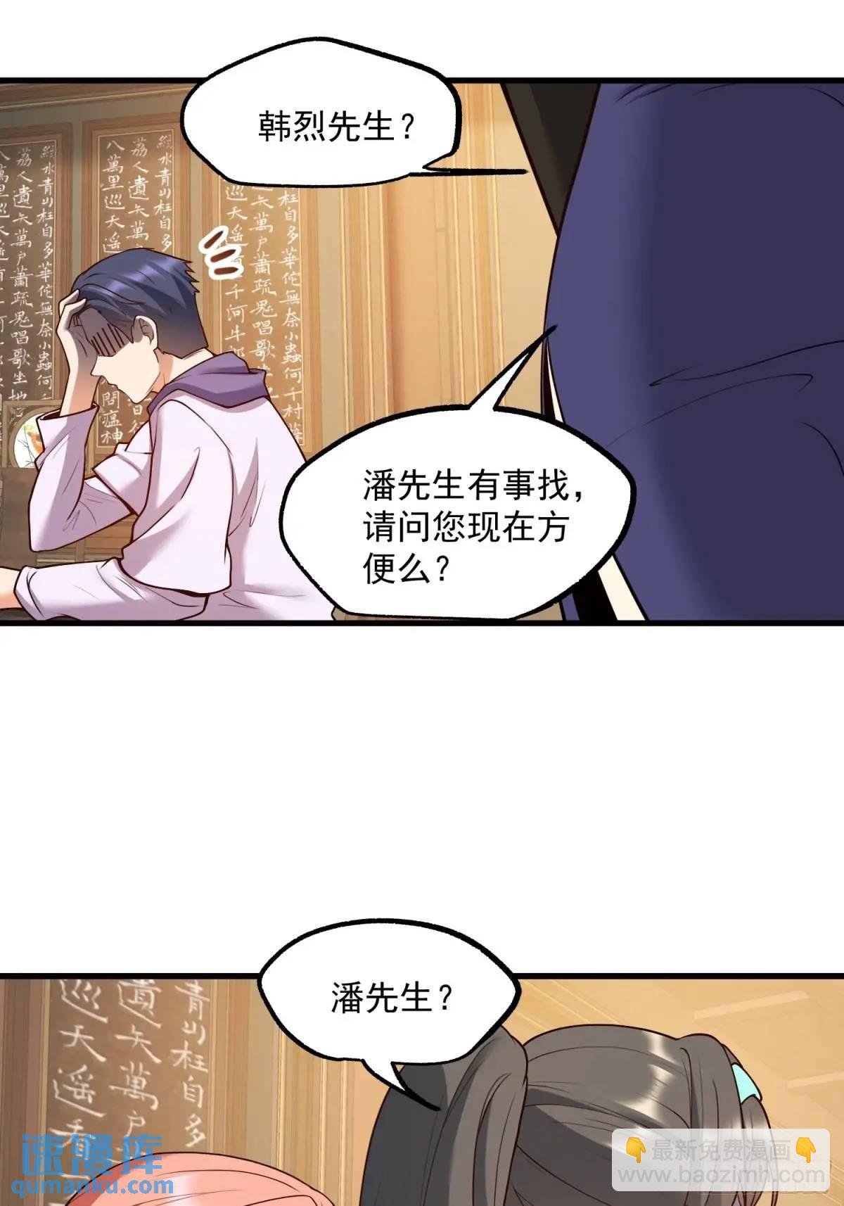 第50话