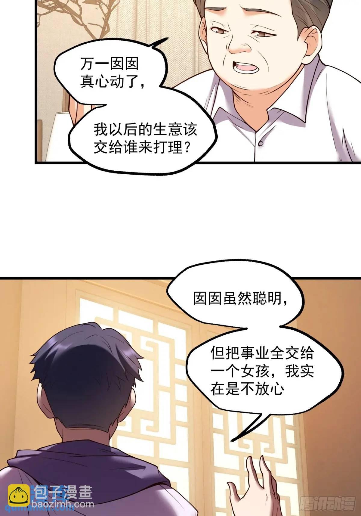 第50话