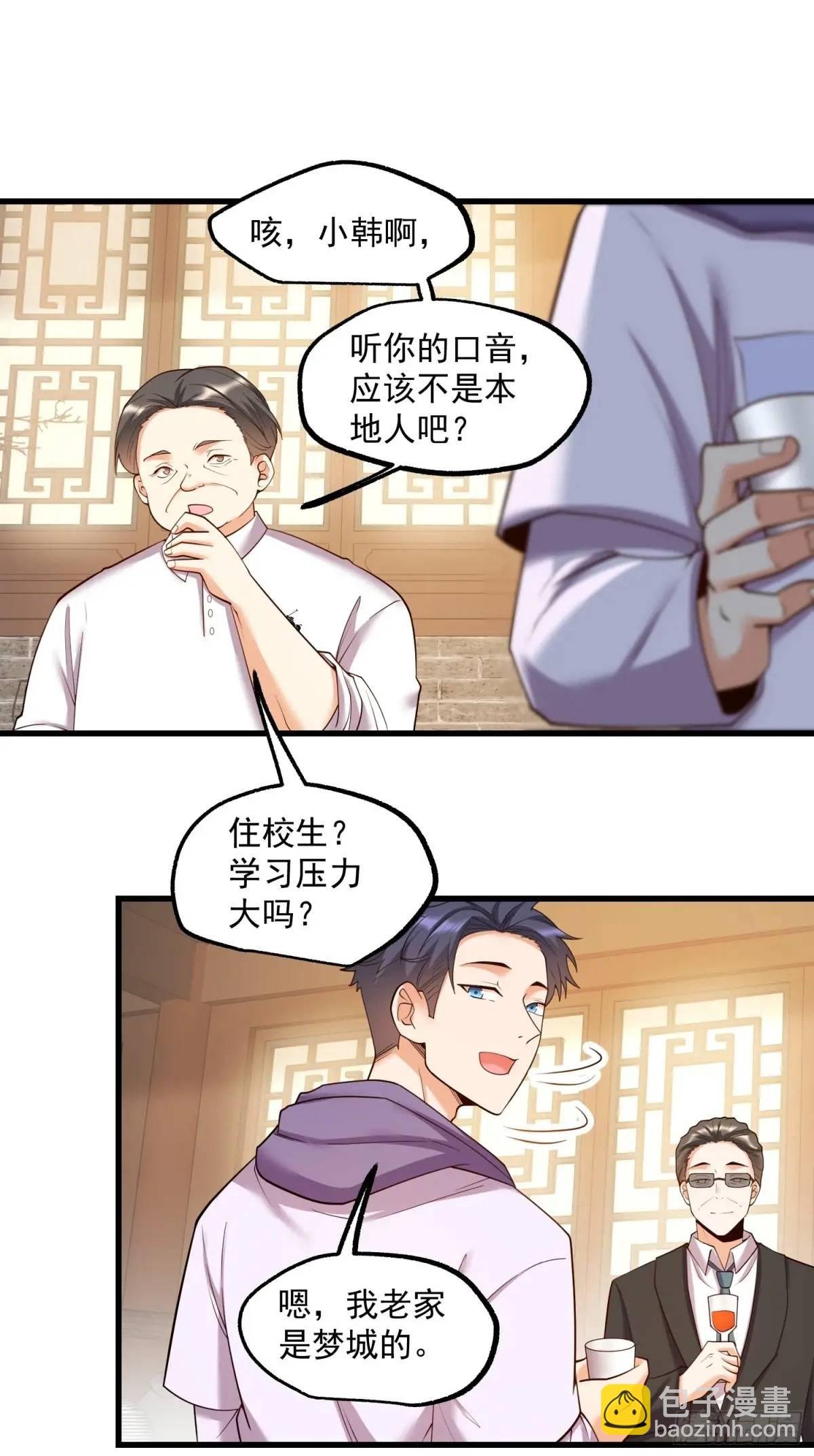 第50话