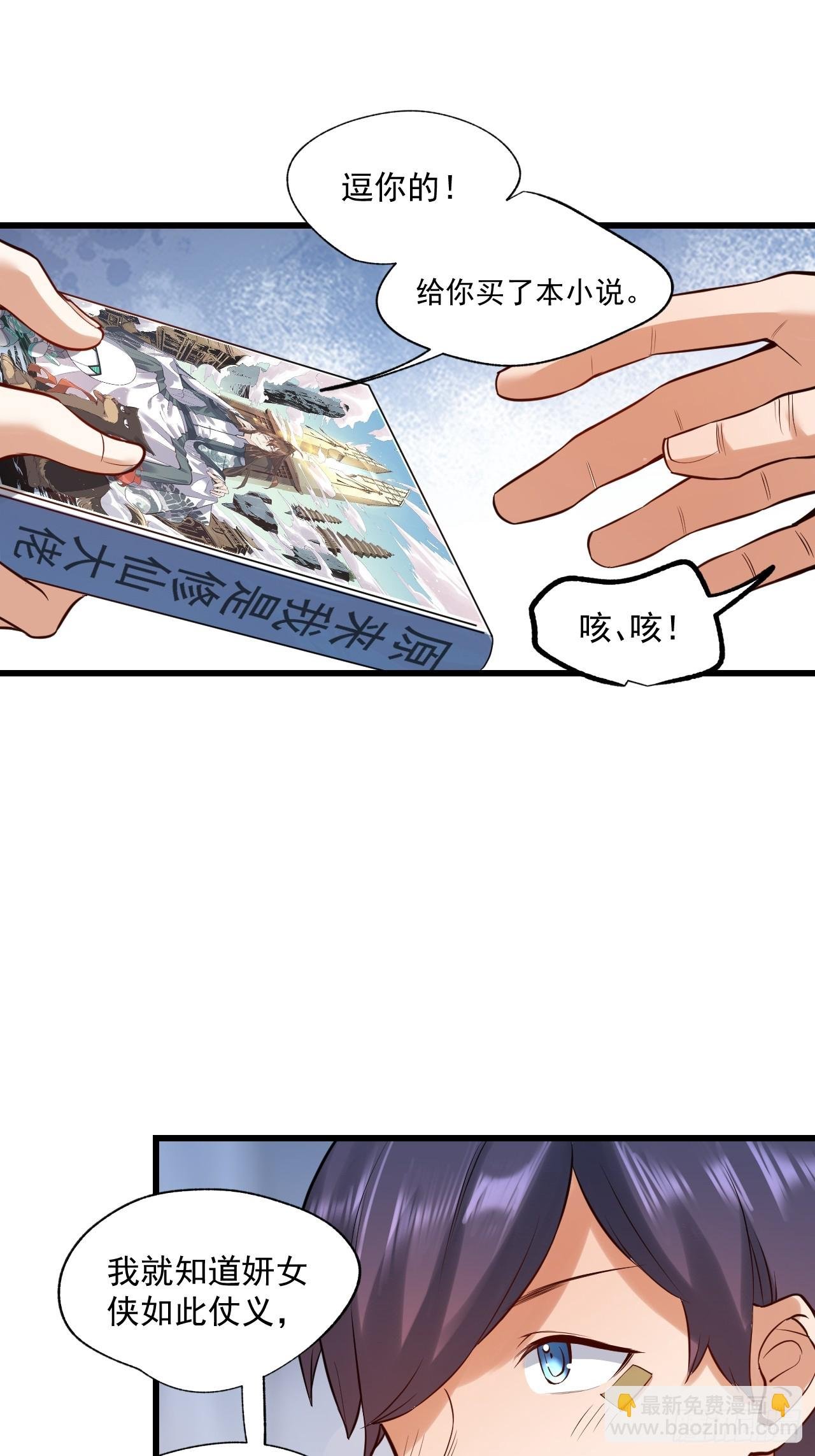 第5话