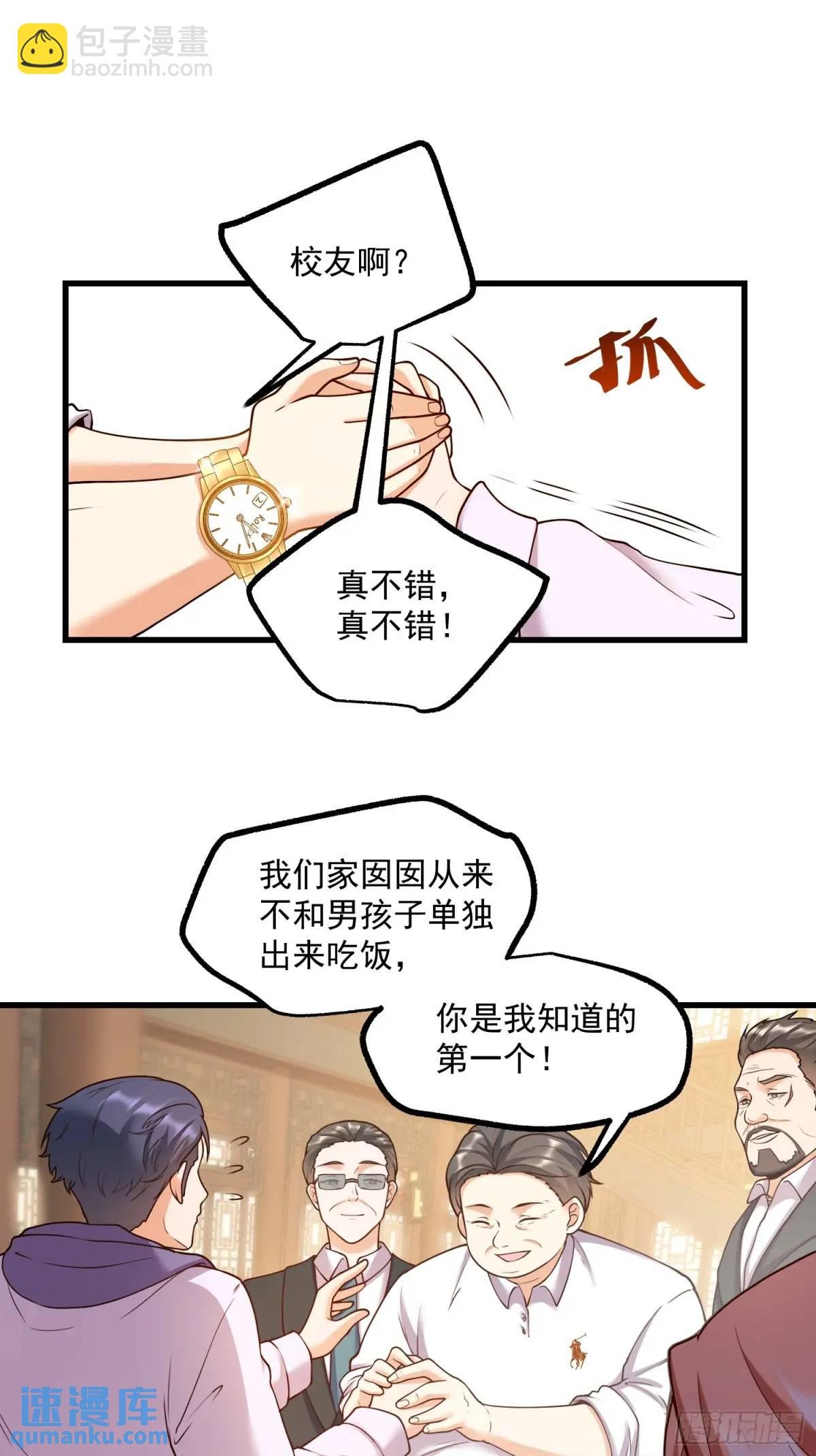 第49话