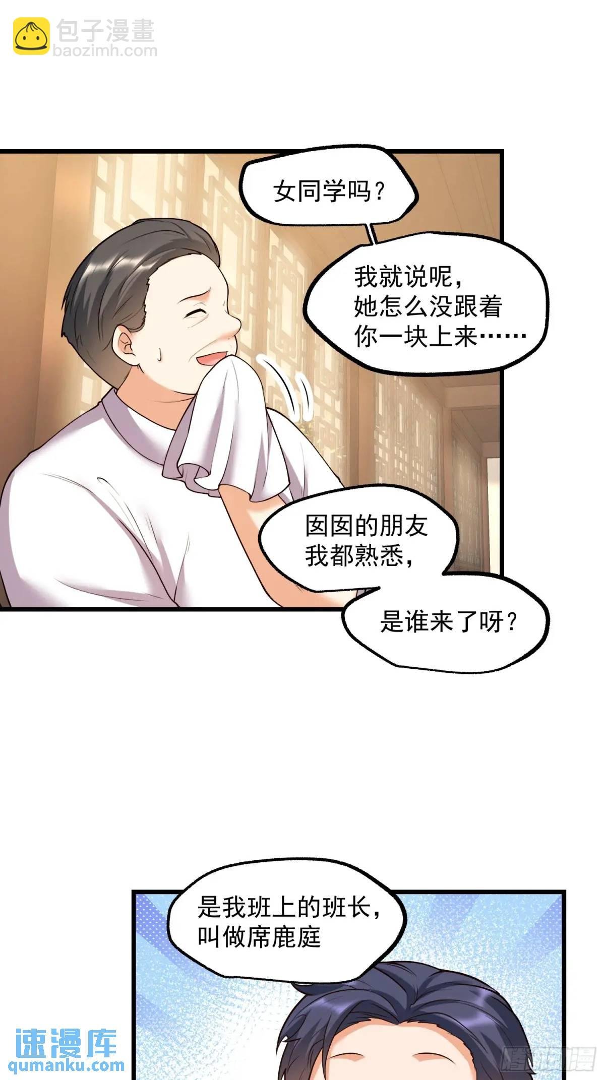 第51话