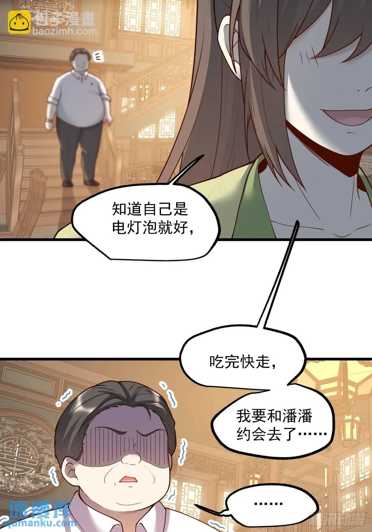 第51话