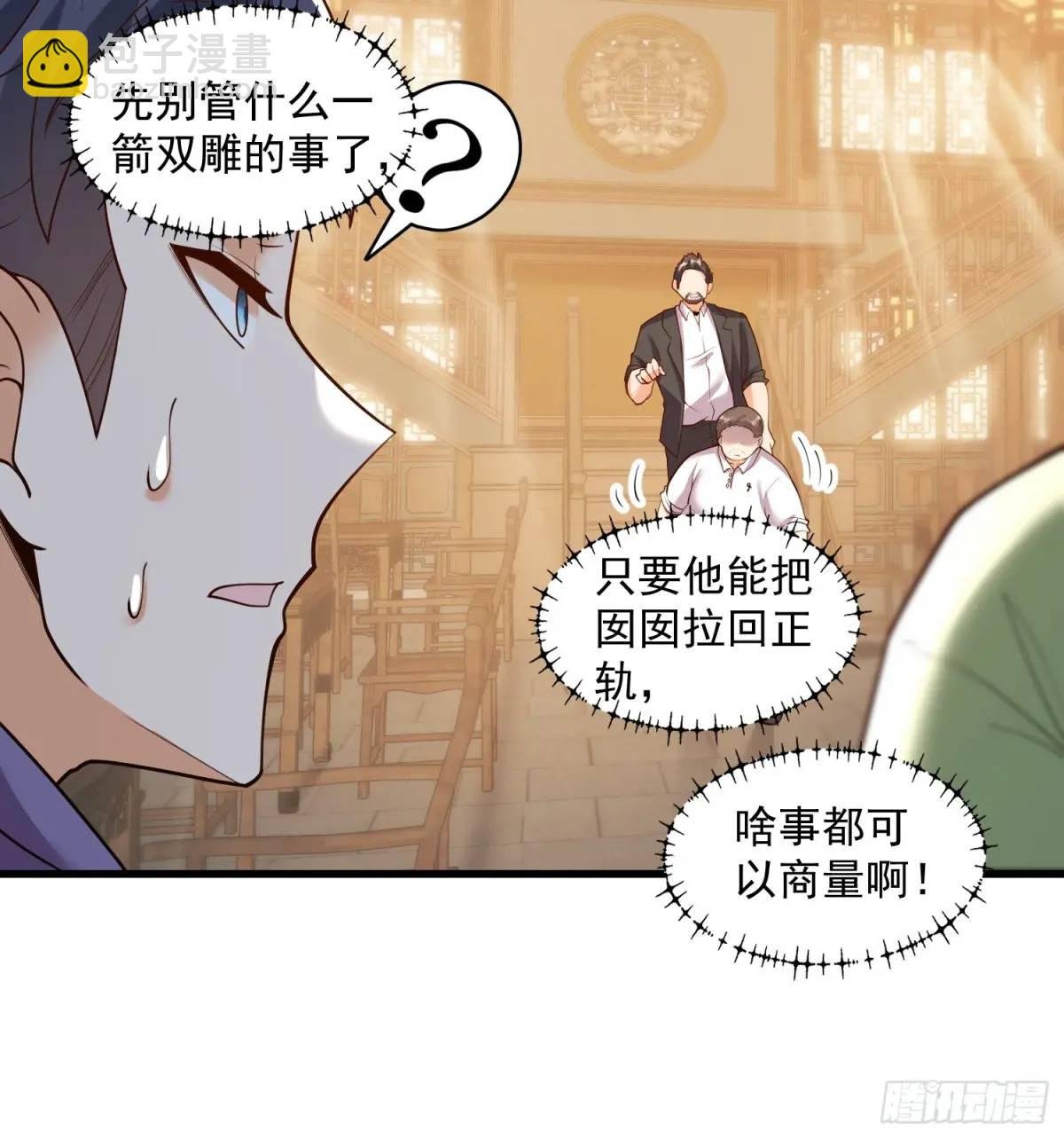 第52话