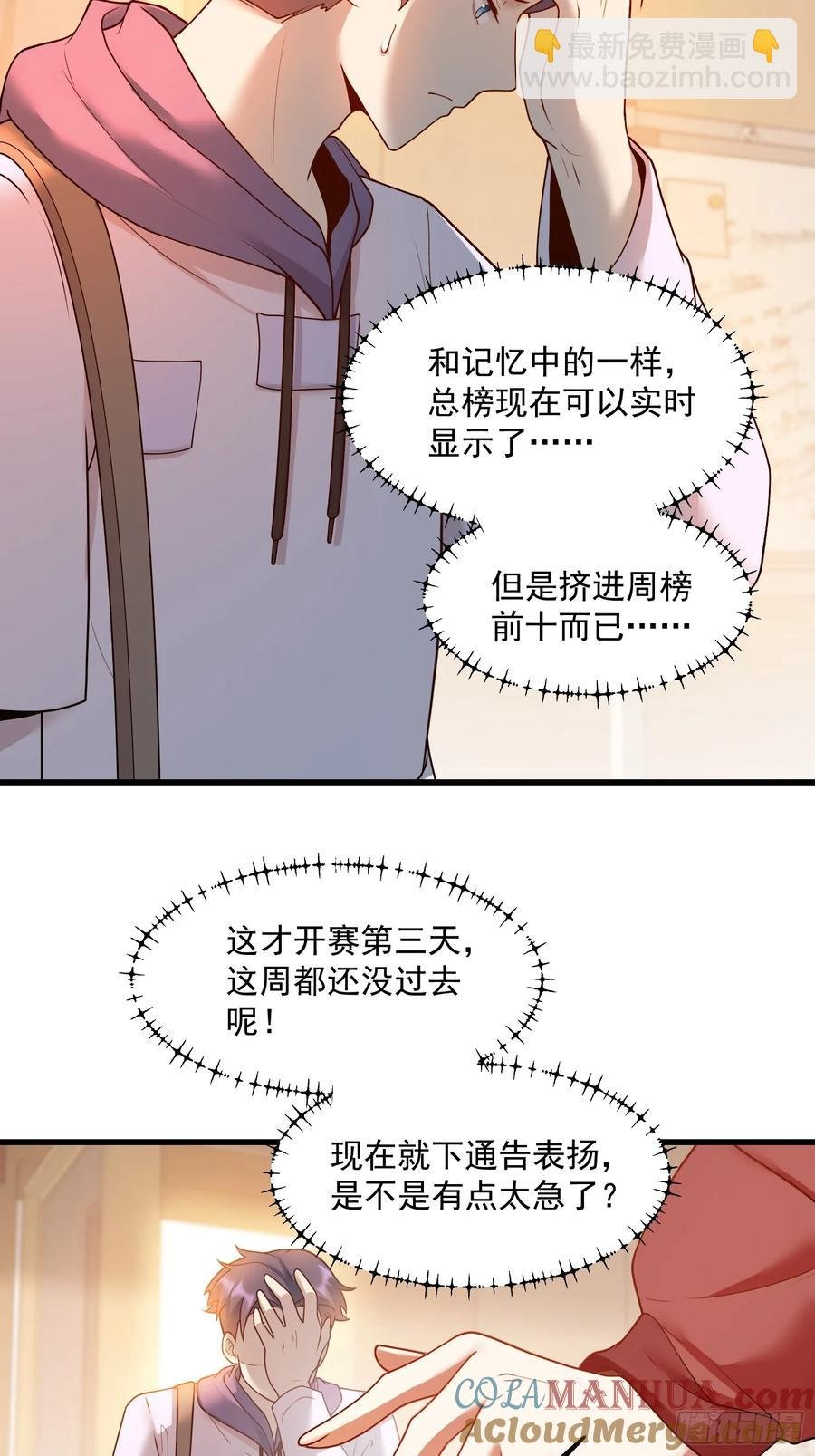 第60话
