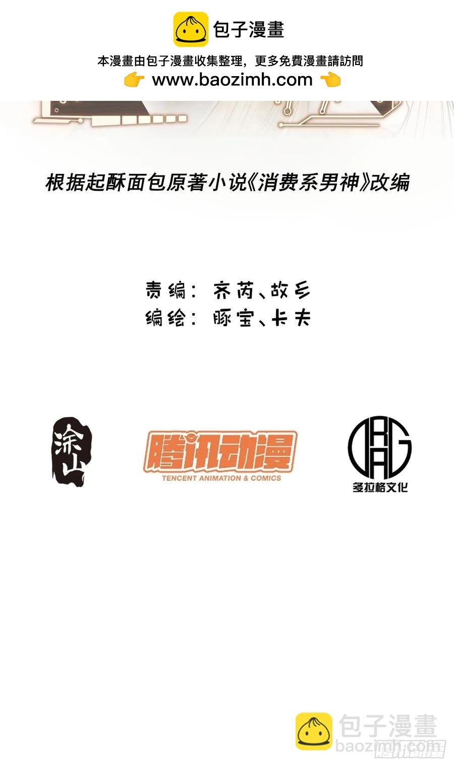 第61话