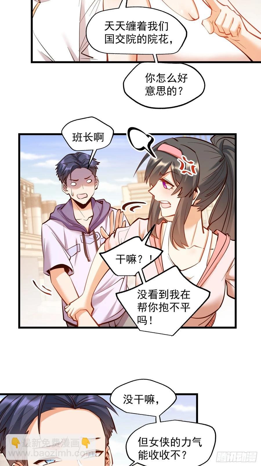 第61话