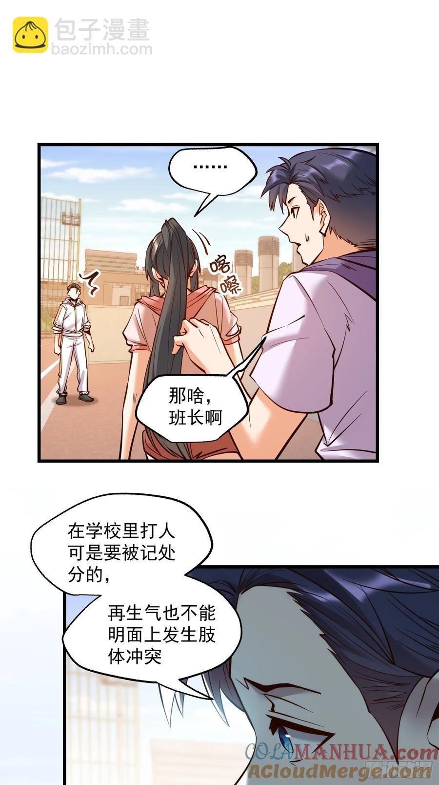 第61话