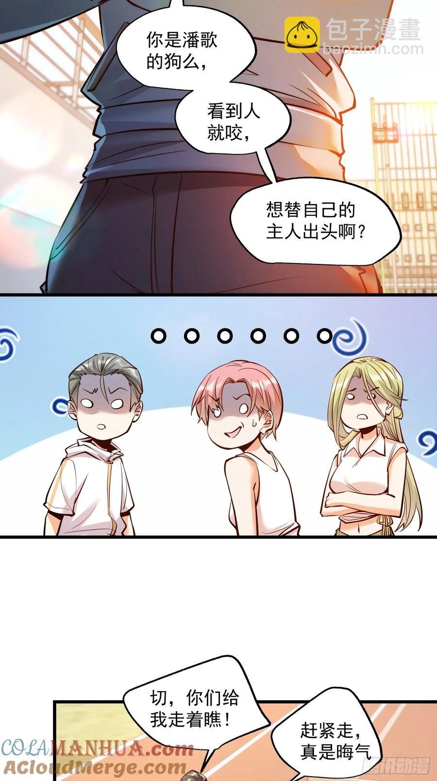 第61话