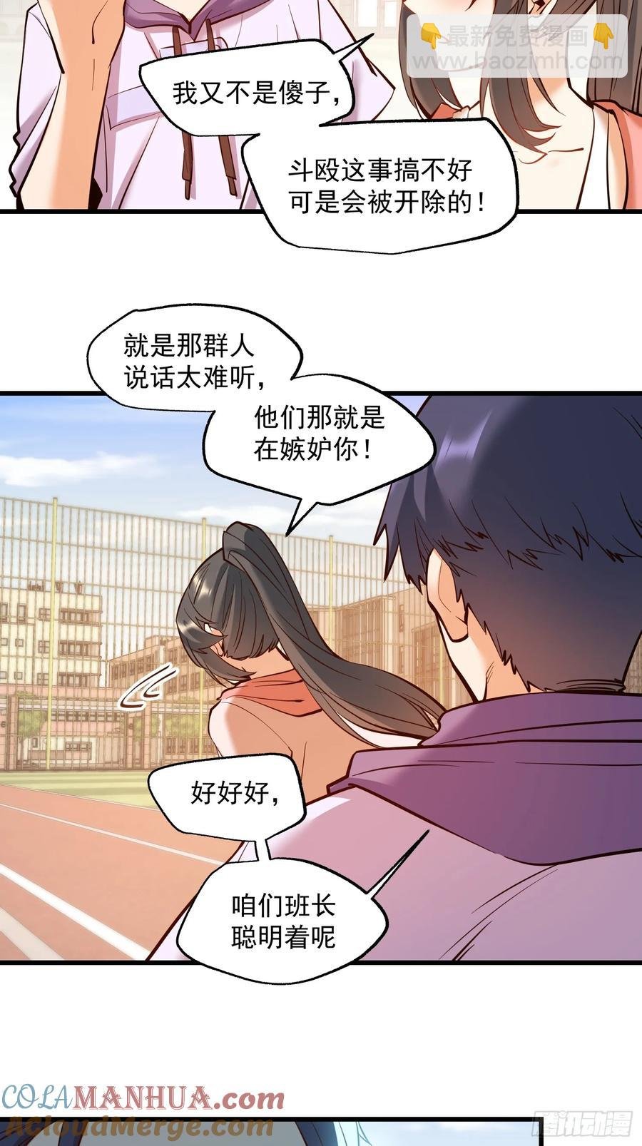 第61话