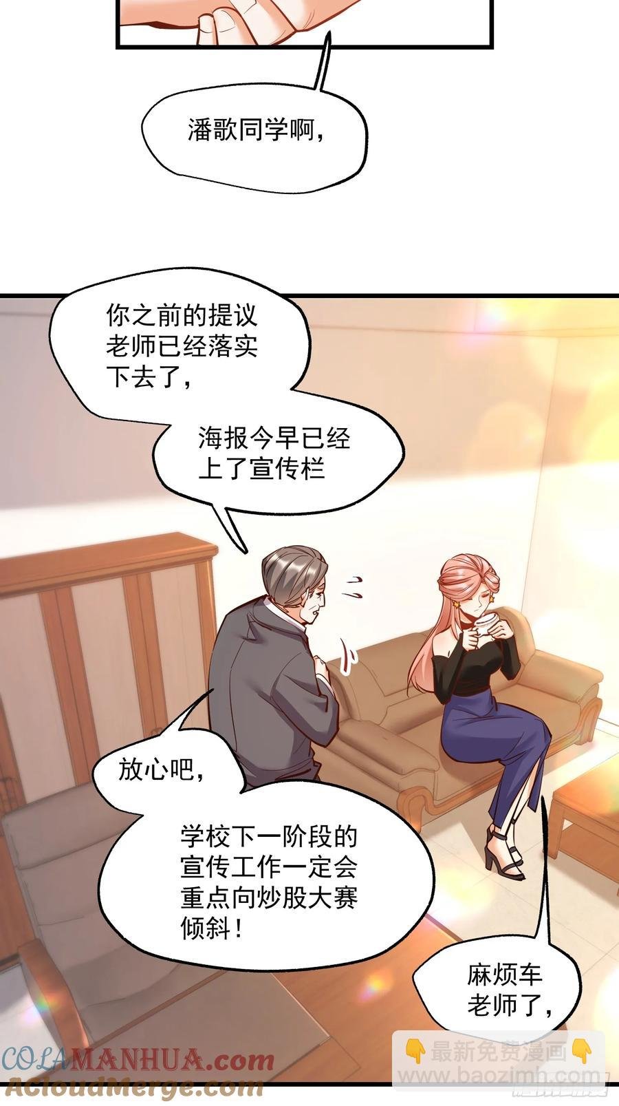 第61话