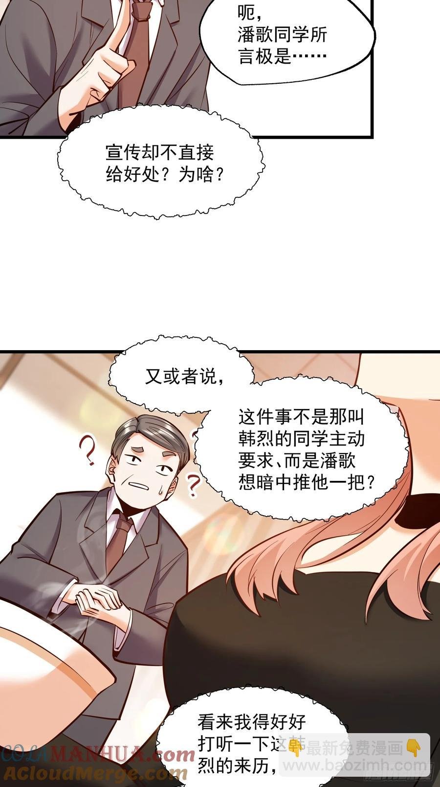 第61话