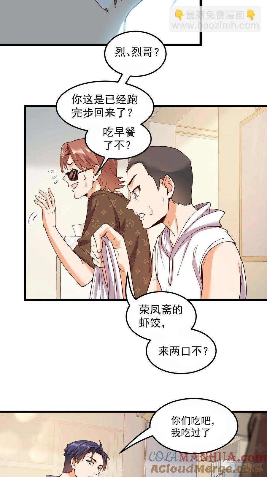 第61话