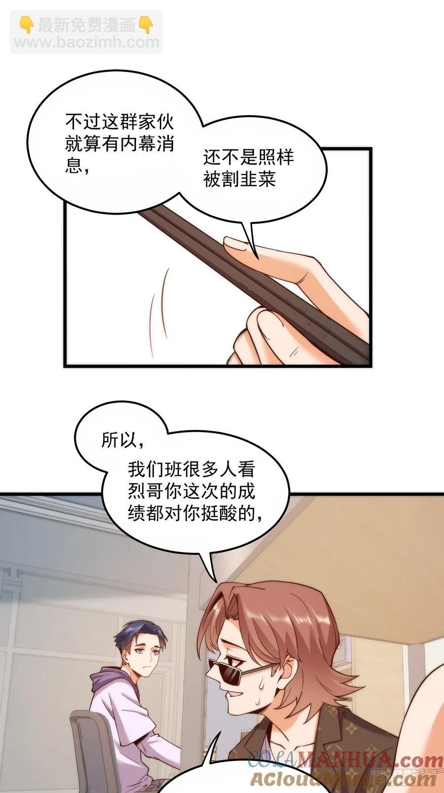第61话