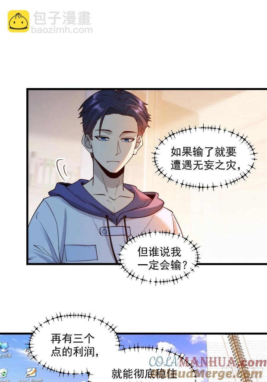 第61话