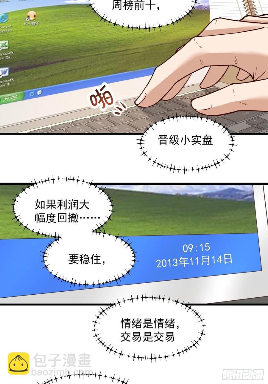 第61话