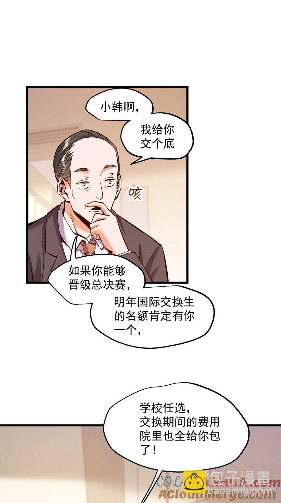 第63话